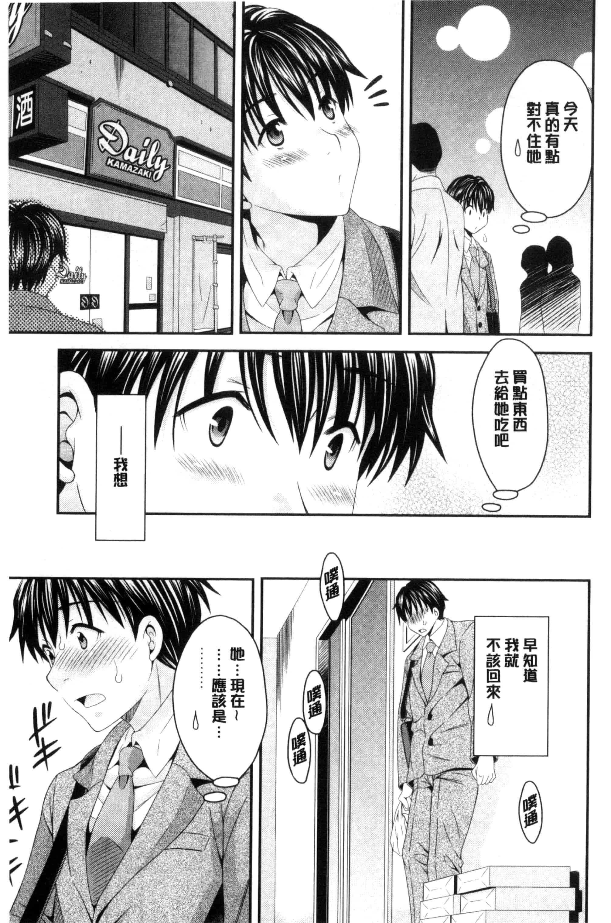 汉化版-[まりぴょん] 猫宮くんはちょっと変!_第5集