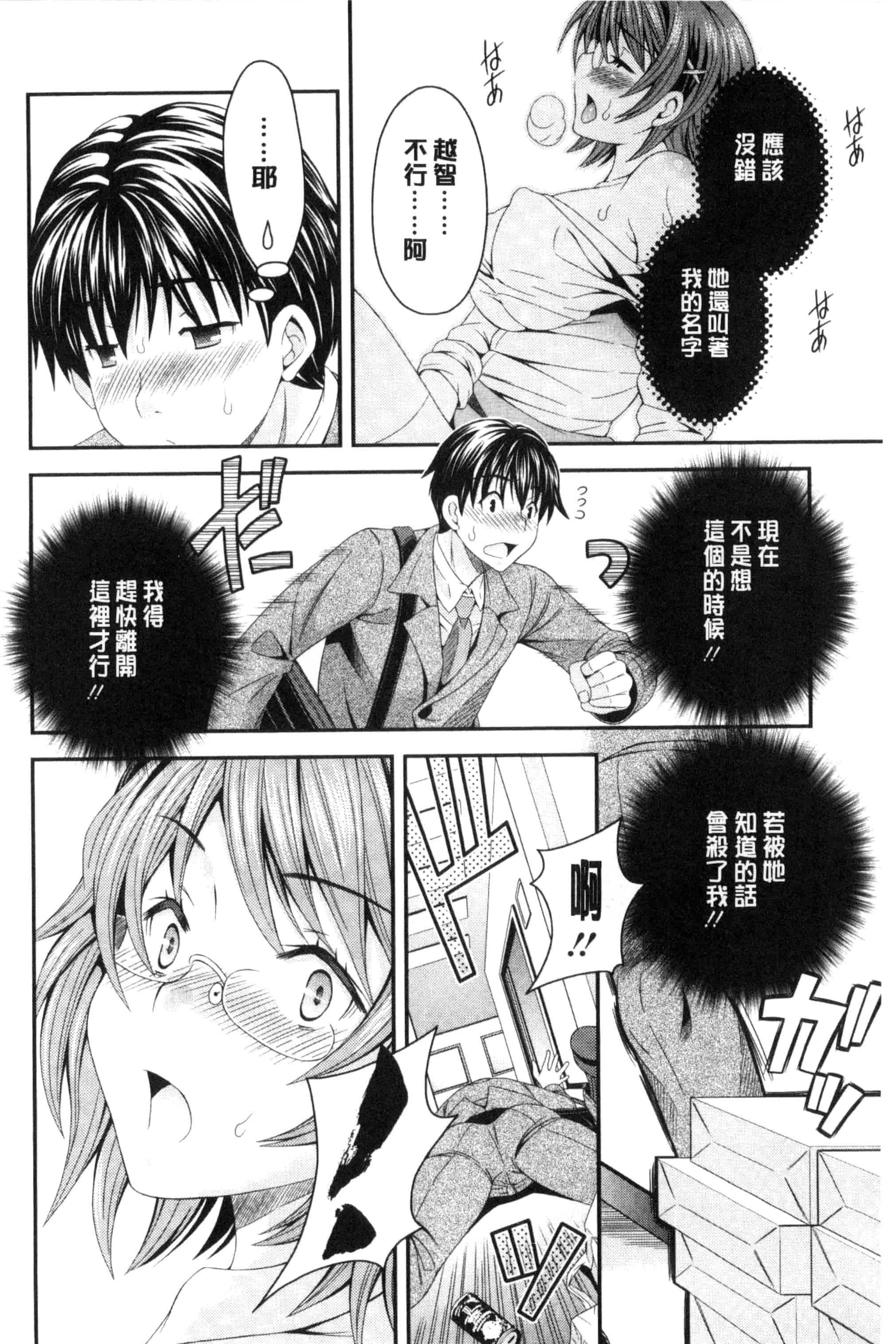 汉化版-[まりぴょん] 猫宮くんはちょっと変!_第5集