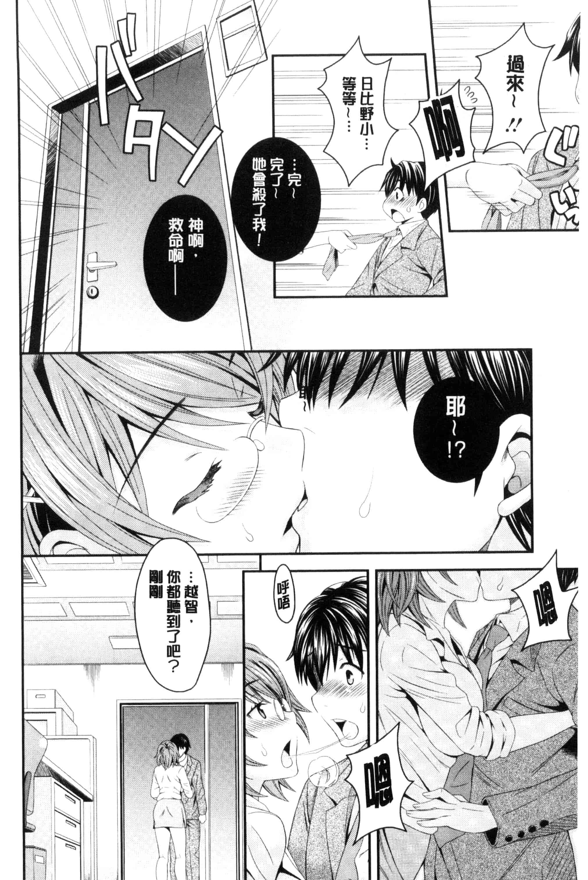 汉化版-[まりぴょん] 猫宮くんはちょっと変!_第5集