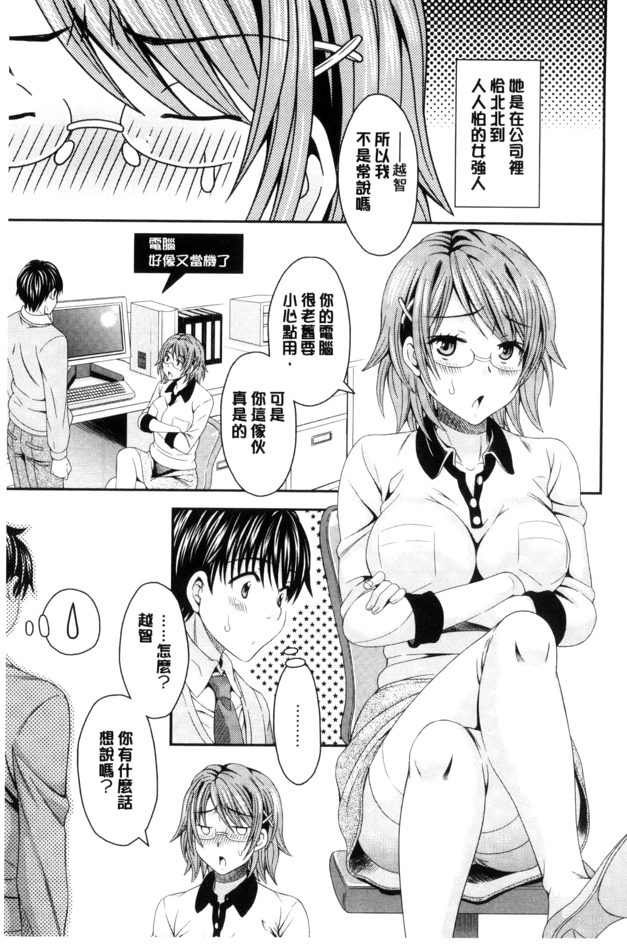 汉化版-[まりぴょん] 猫宮くんはちょっと変!_第5集