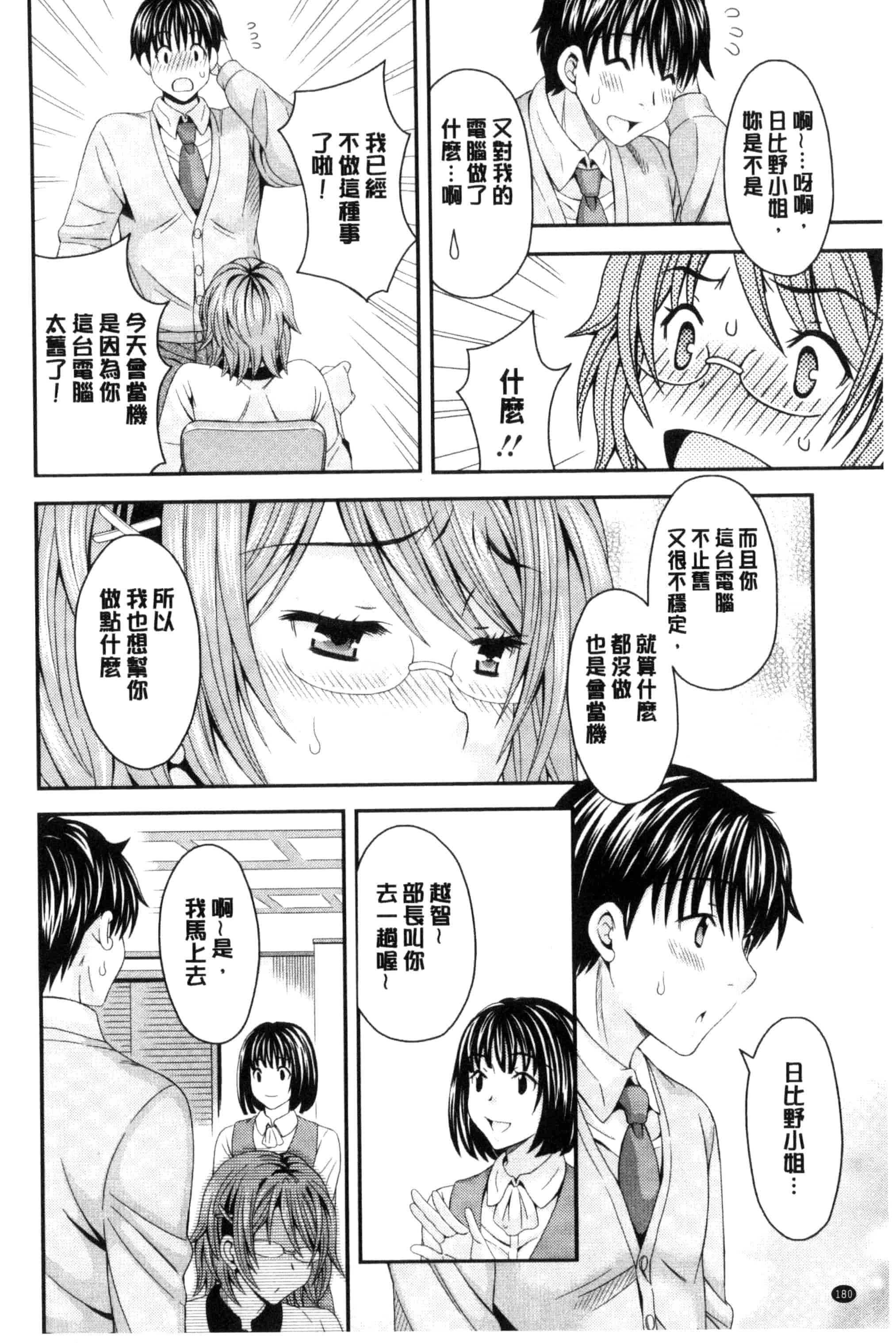汉化版-[まりぴょん] 猫宮くんはちょっと変!_第5集