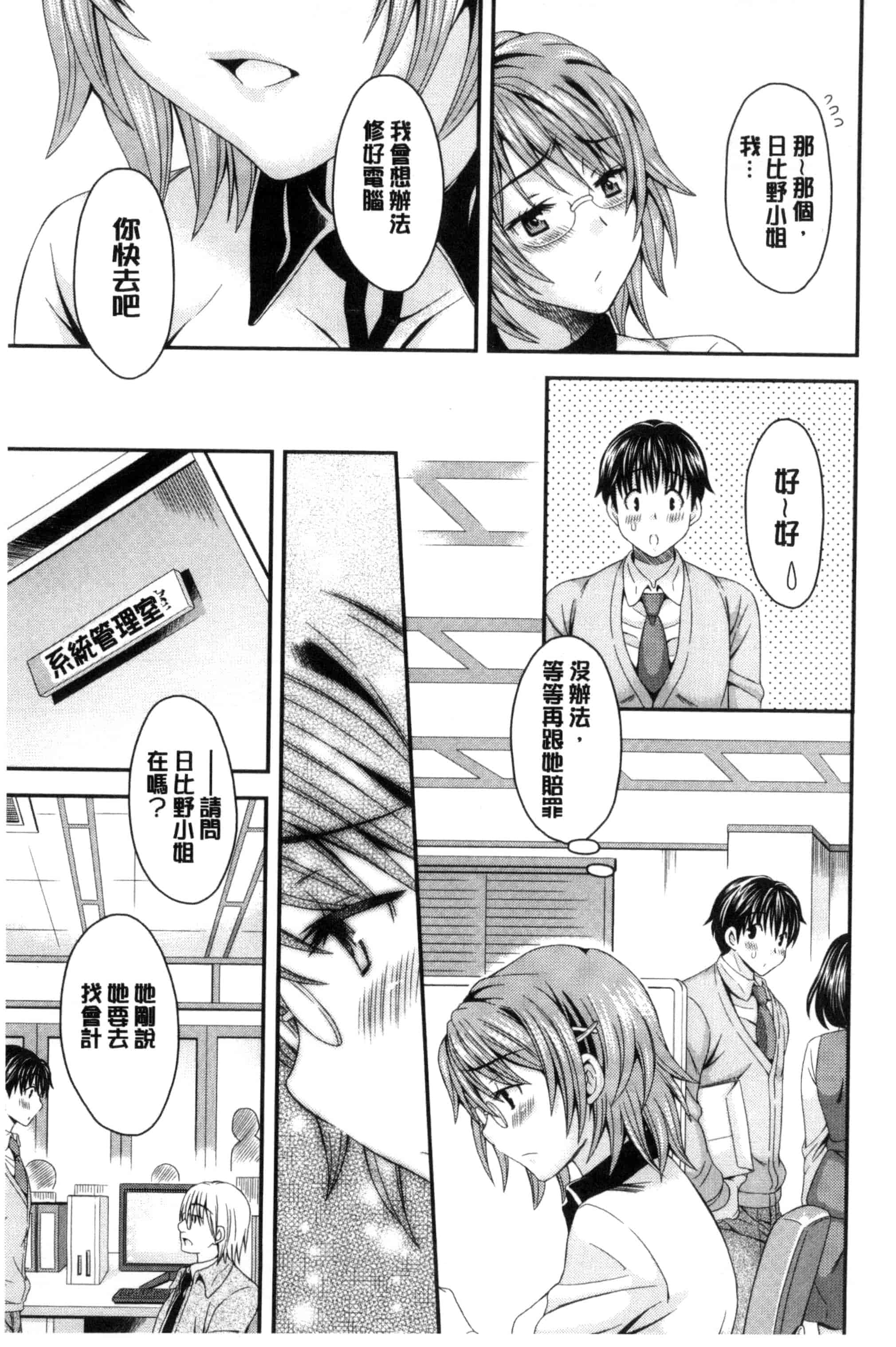 汉化版-[まりぴょん] 猫宮くんはちょっと変!_第5集