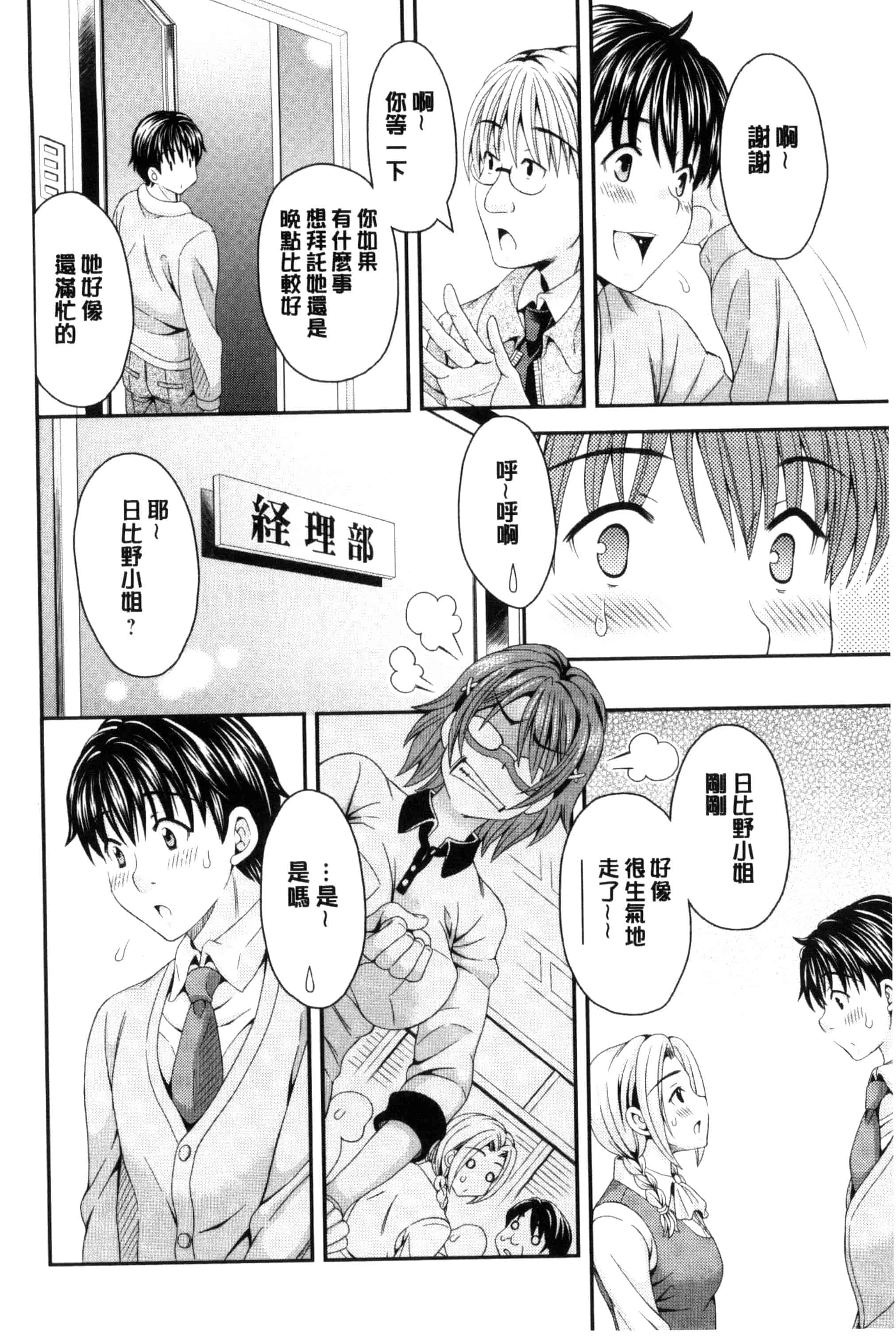 汉化版-[まりぴょん] 猫宮くんはちょっと変!_第5集