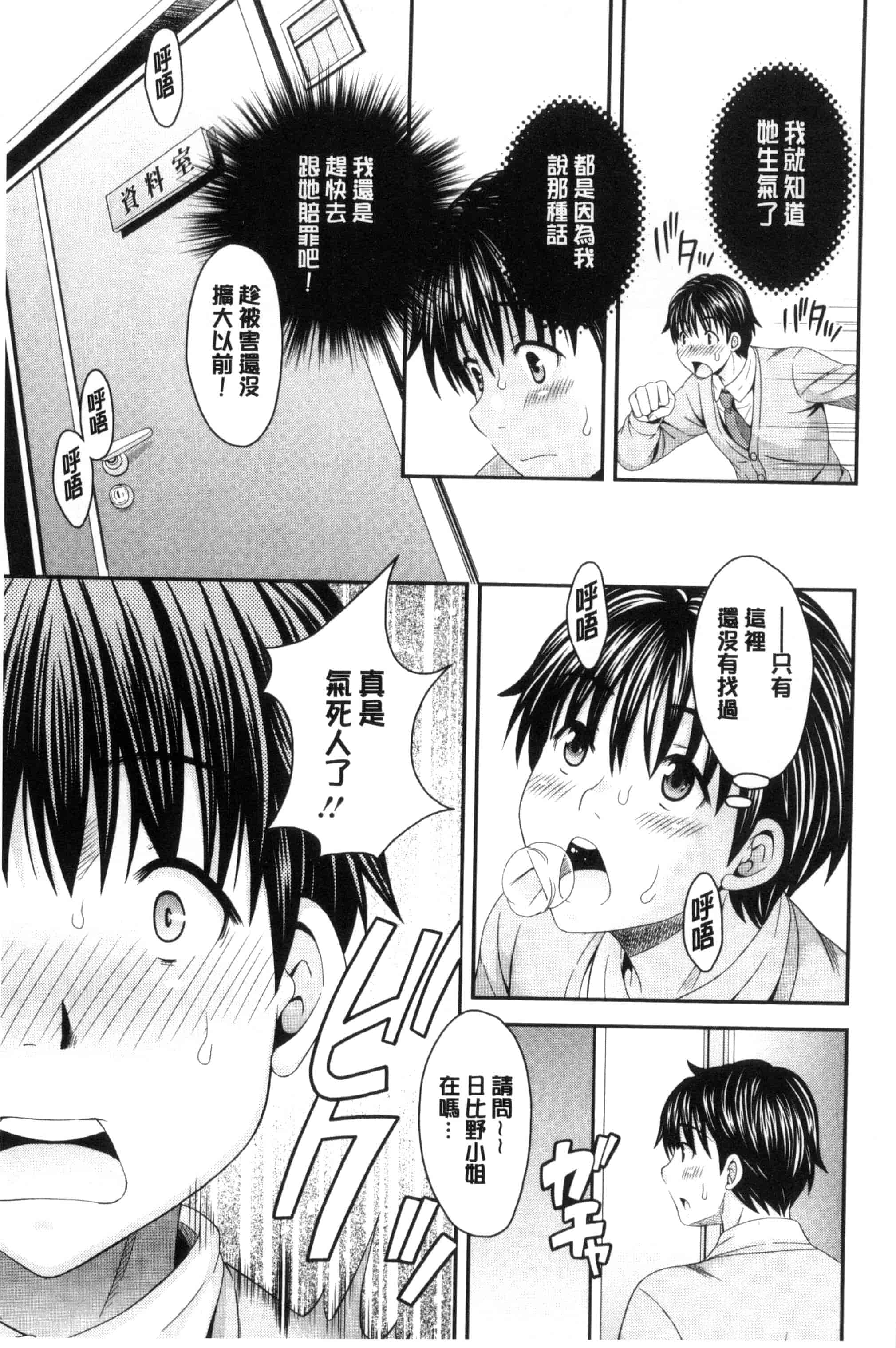汉化版-[まりぴょん] 猫宮くんはちょっと変!_第5集