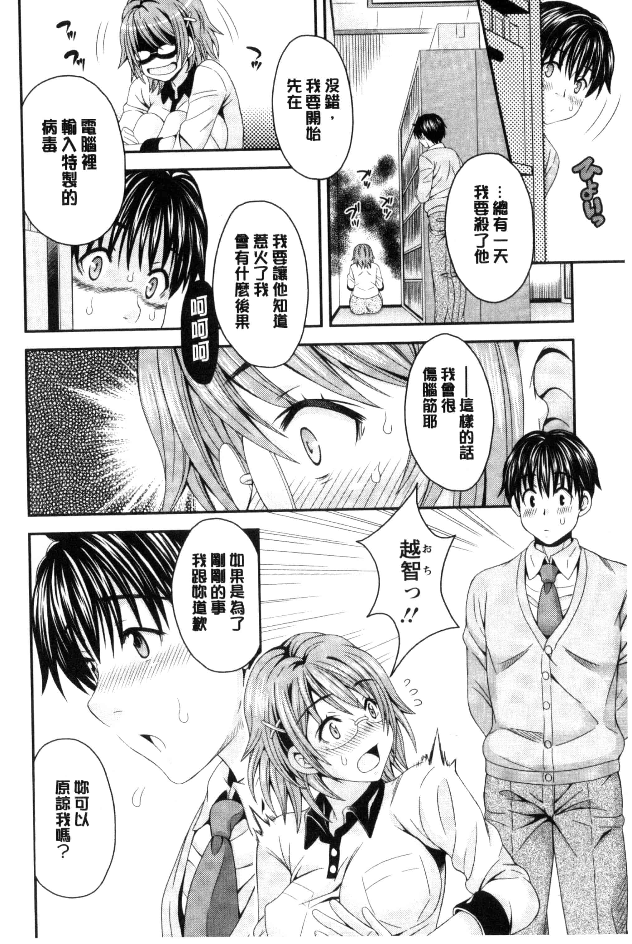 汉化版-[まりぴょん] 猫宮くんはちょっと変!_第5集