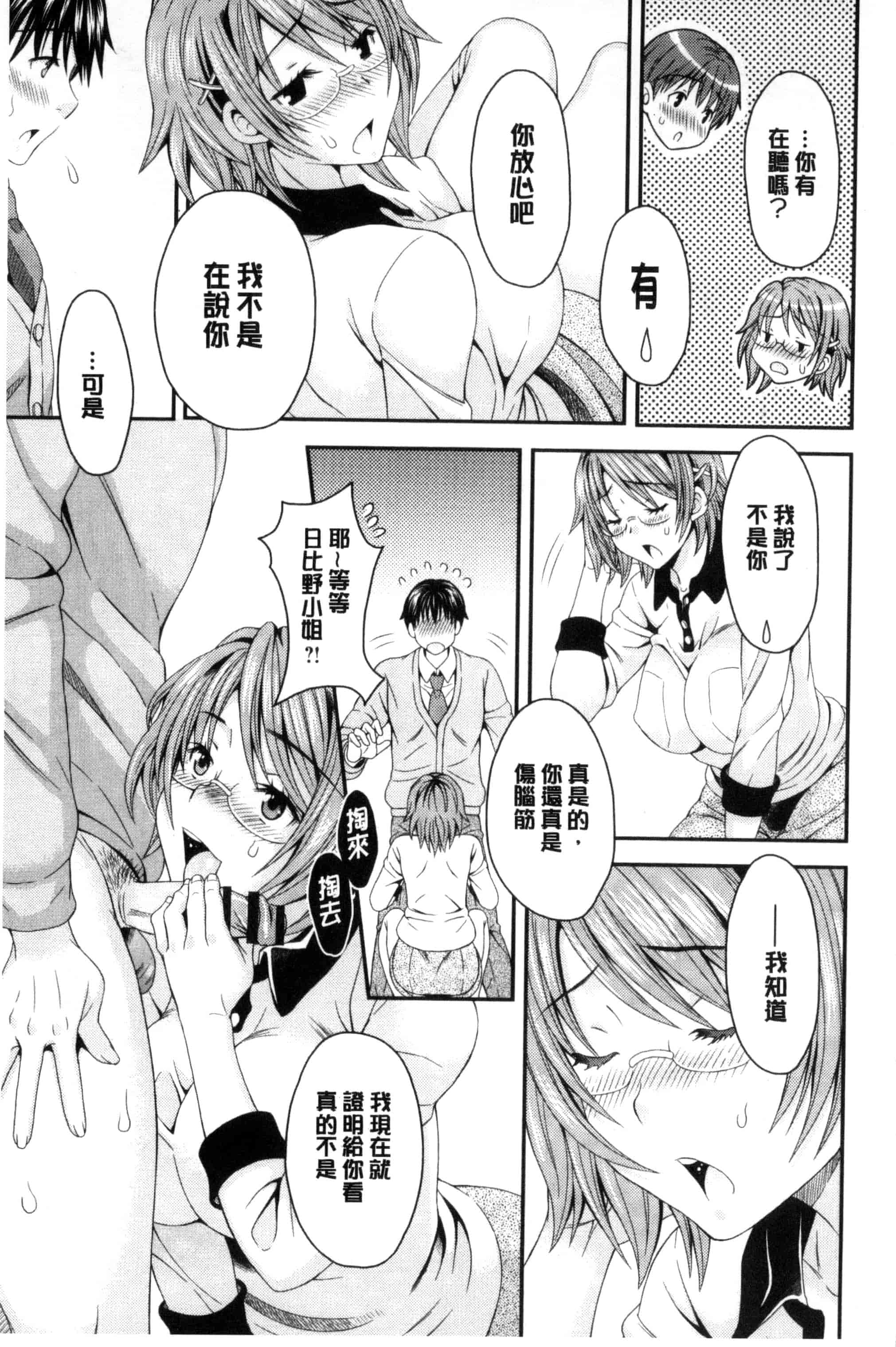 汉化版-[まりぴょん] 猫宮くんはちょっと変!_第5集