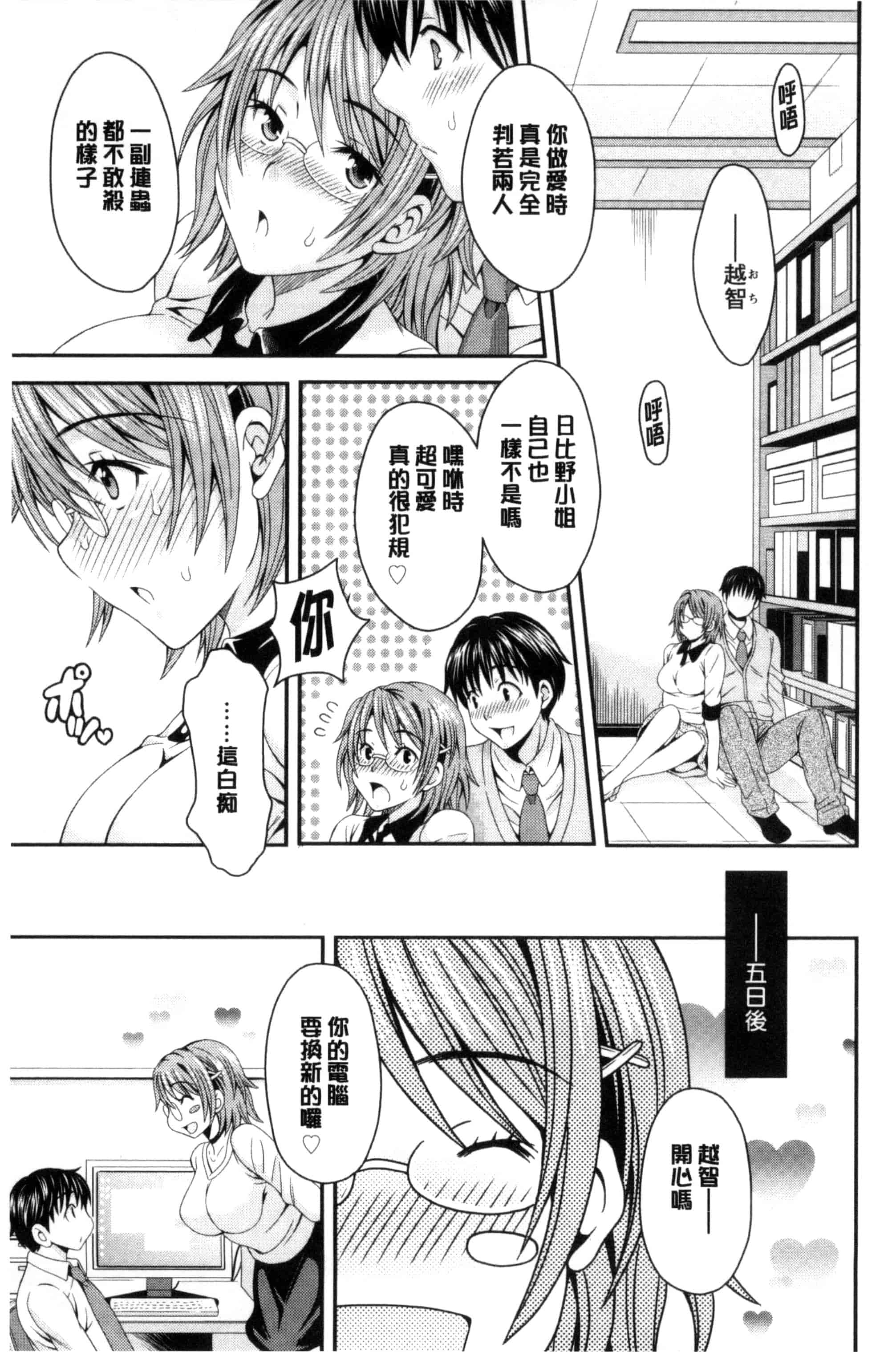 汉化版-[まりぴょん] 猫宮くんはちょっと変!_第5集