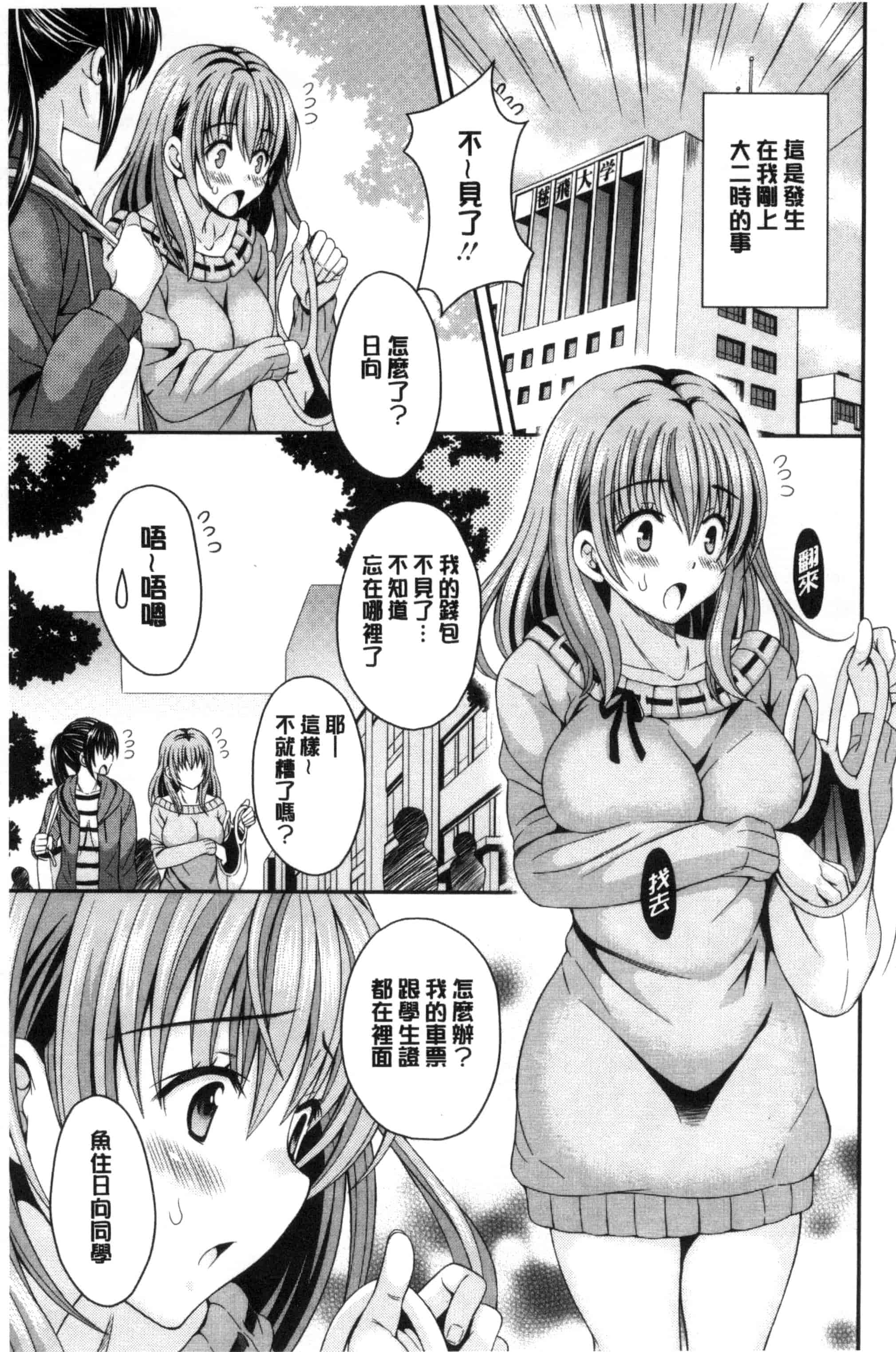 汉化版-[まりぴょん] 猫宮くんはちょっと変!_第1集
