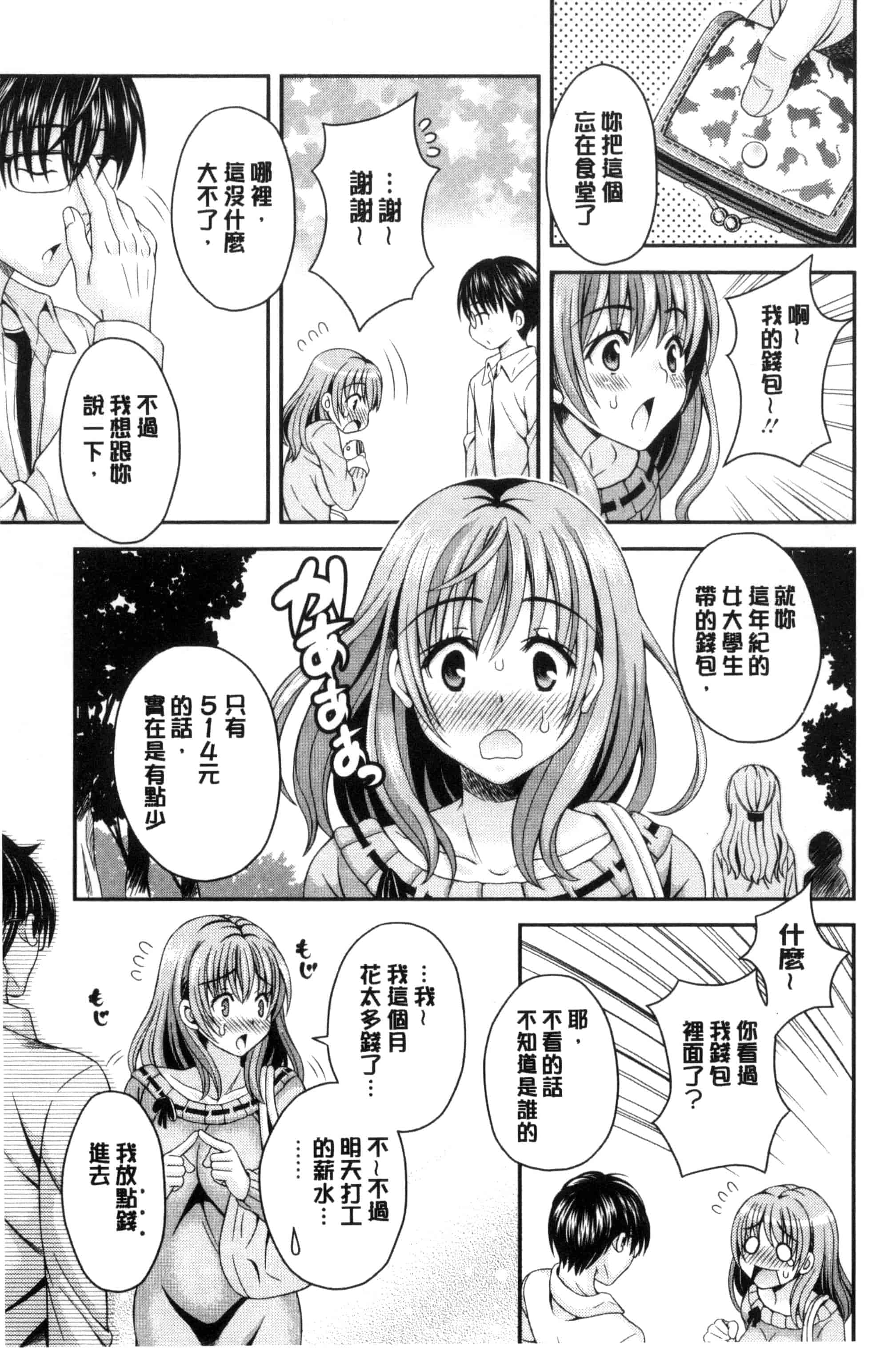 汉化版-[まりぴょん] 猫宮くんはちょっと変!_第1集