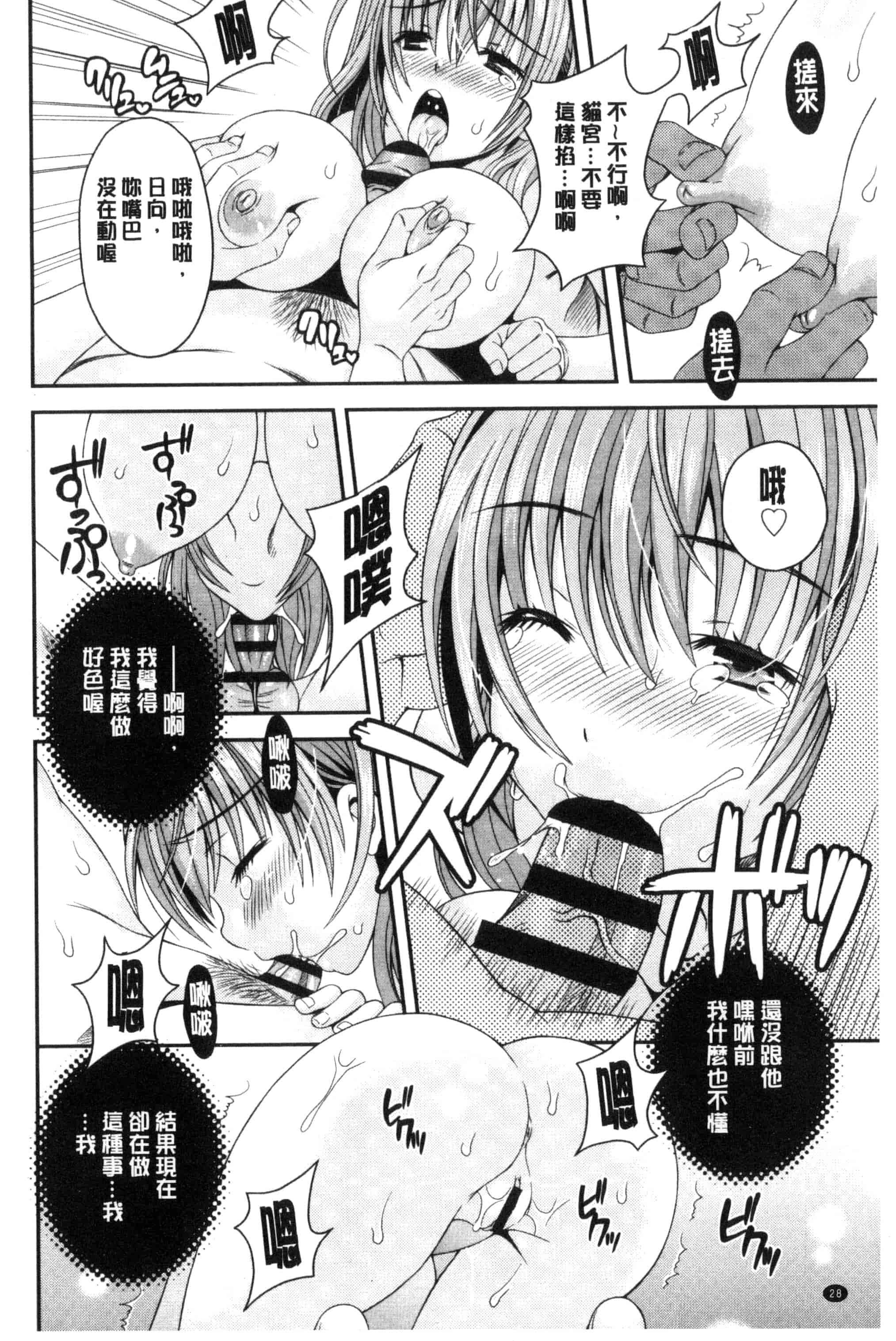 汉化版-[まりぴょん] 猫宮くんはちょっと変!_第1集