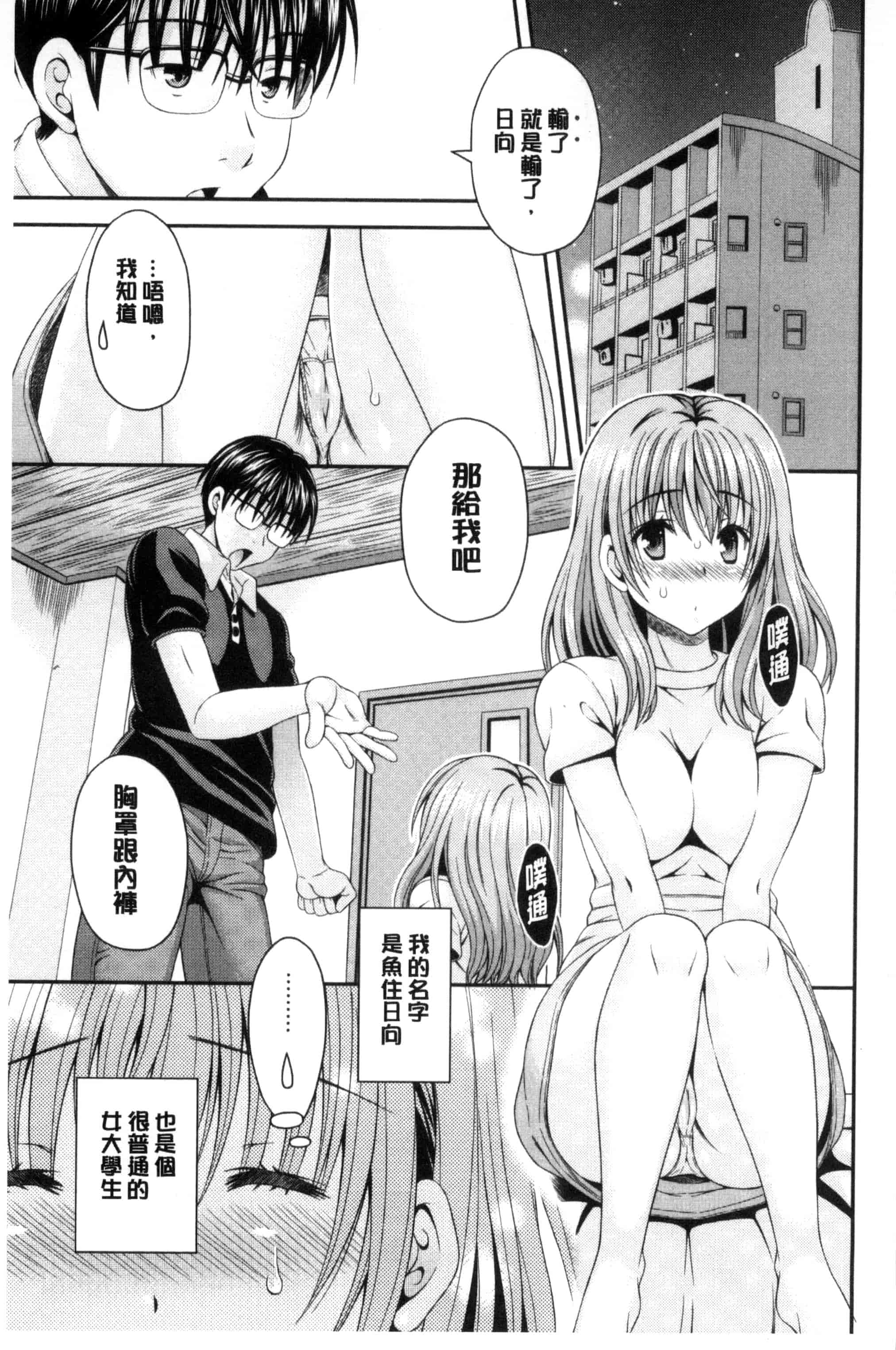 汉化版-[まりぴょん] 猫宮くんはちょっと変!_第2集