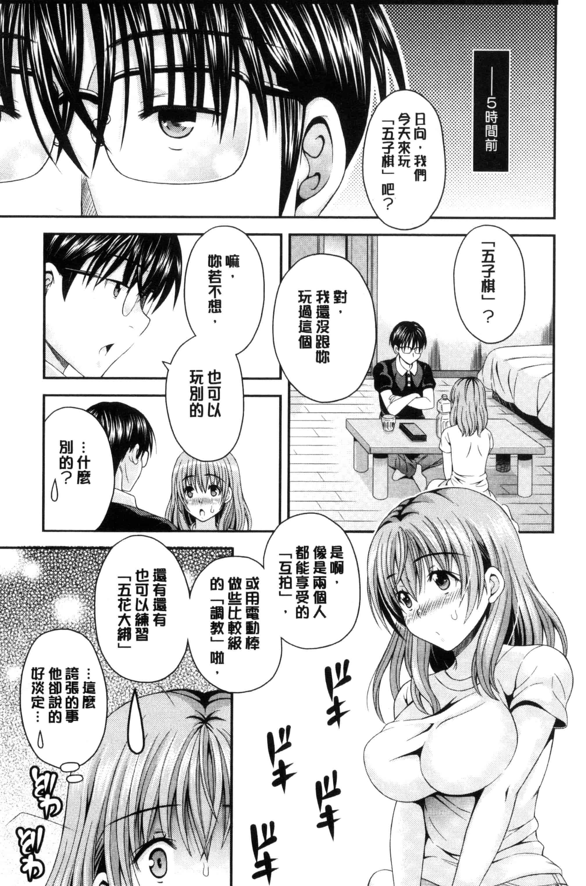 汉化版-[まりぴょん] 猫宮くんはちょっと変!_第2集