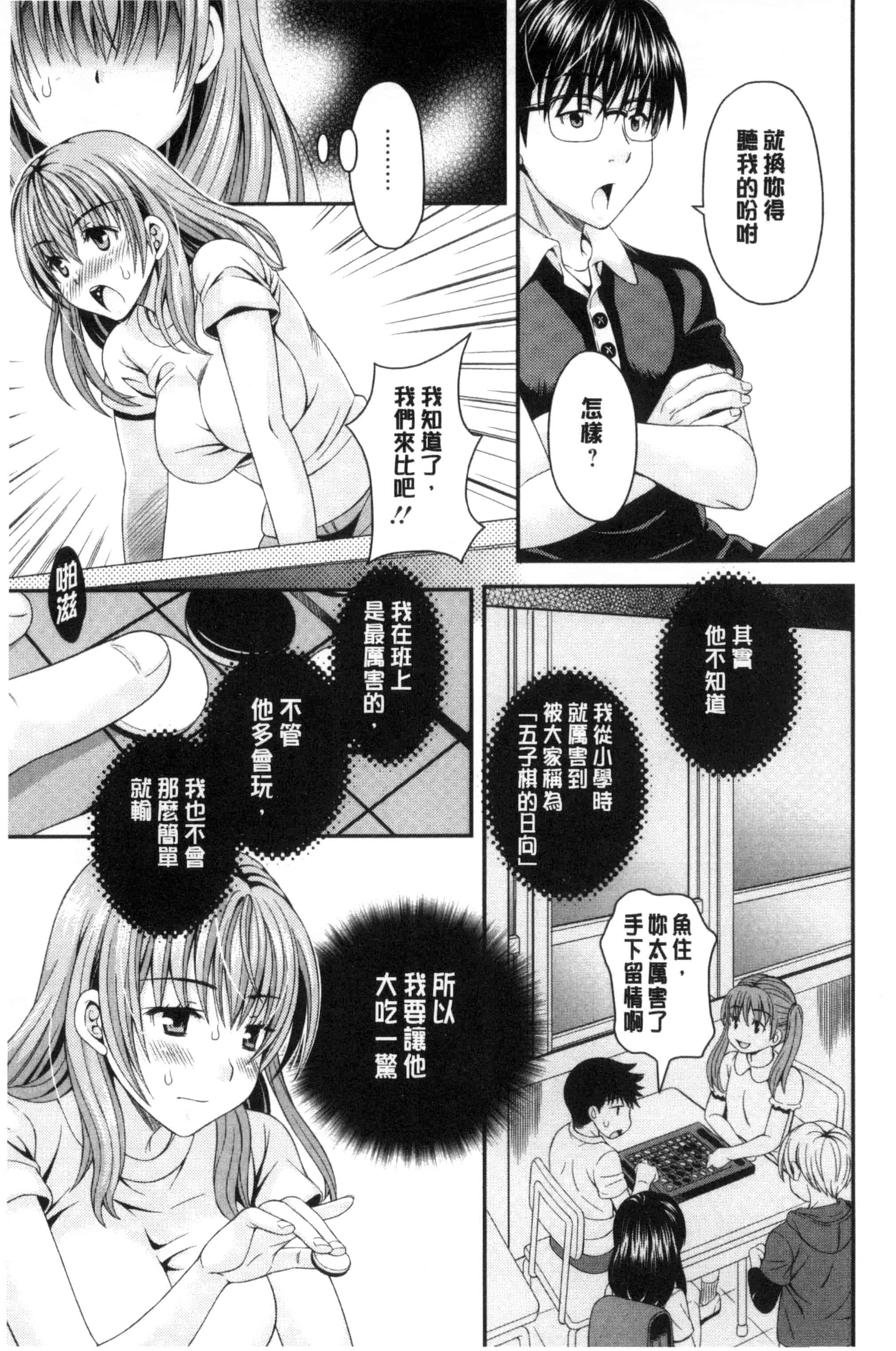 汉化版-[まりぴょん] 猫宮くんはちょっと変!_第2集