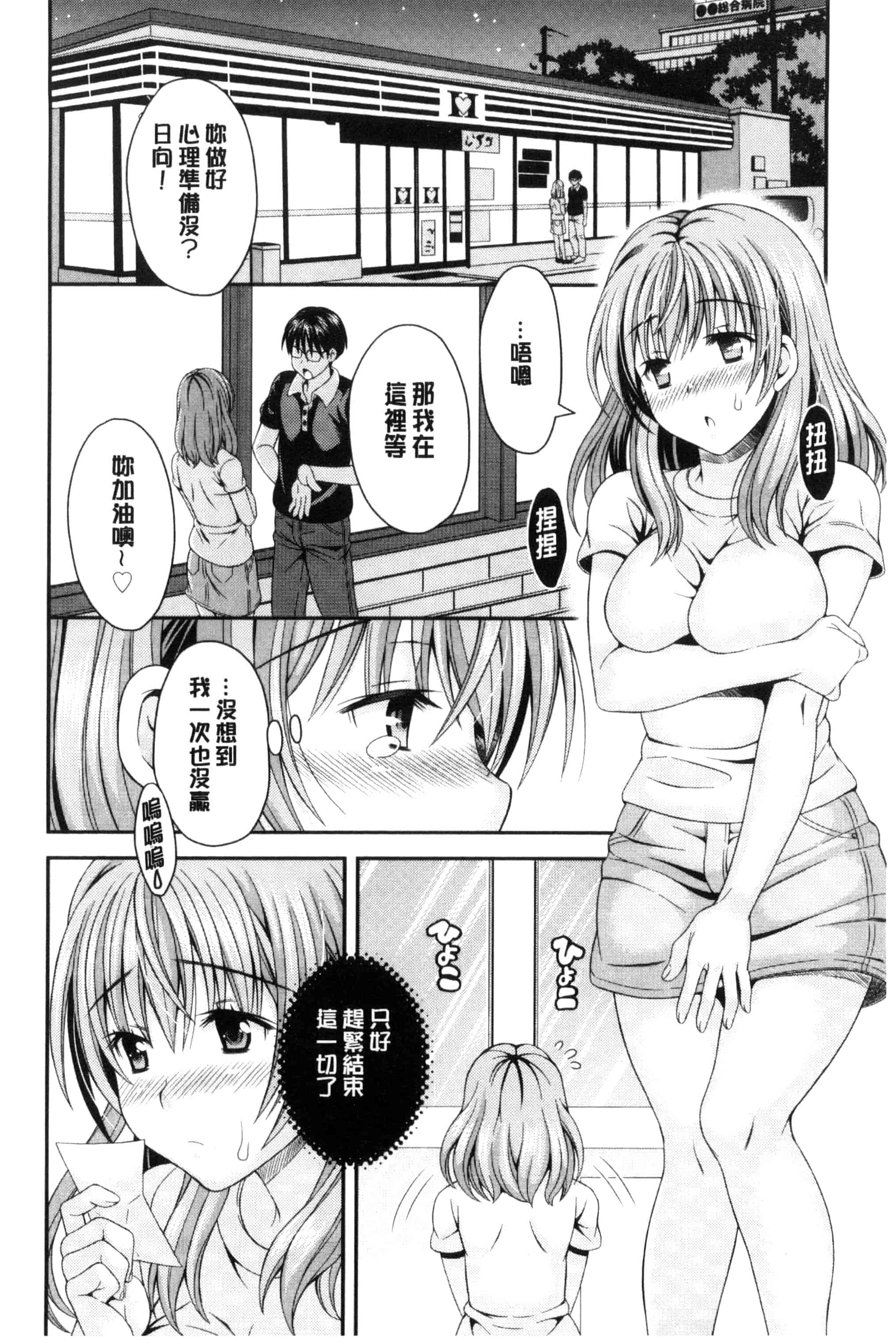 汉化版-[まりぴょん] 猫宮くんはちょっと変!_第2集