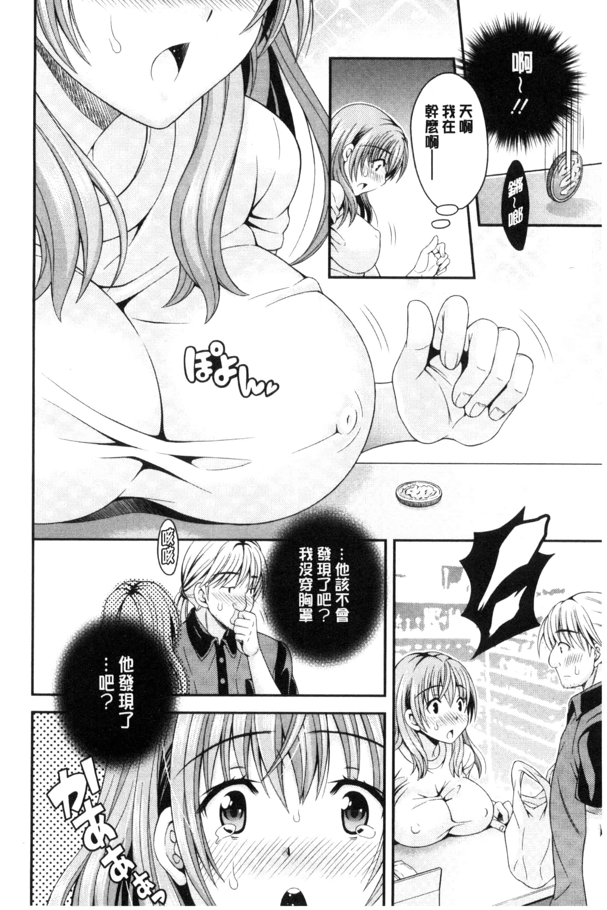 汉化版-[まりぴょん] 猫宮くんはちょっと変!_第2集