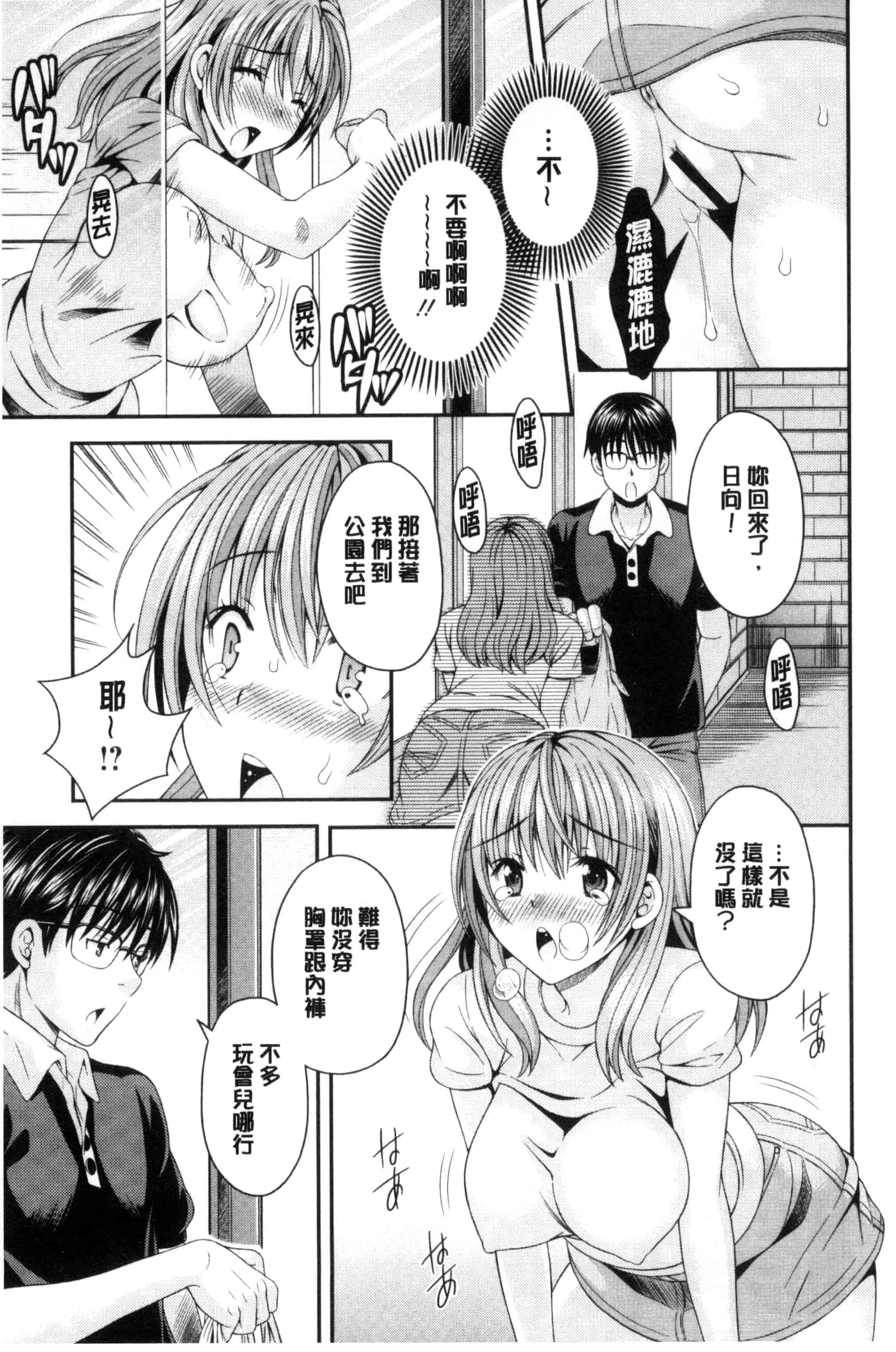 汉化版-[まりぴょん] 猫宮くんはちょっと変!_第2集
