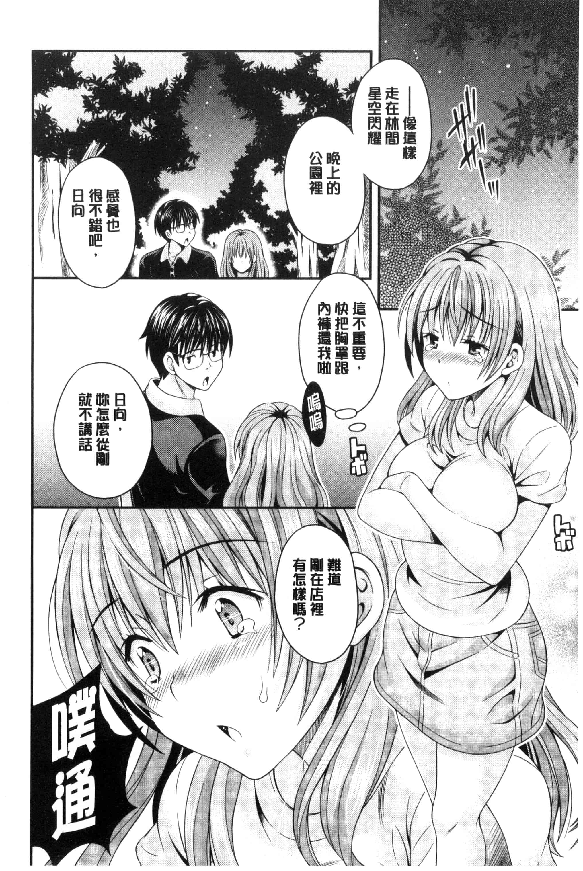 汉化版-[まりぴょん] 猫宮くんはちょっと変!_第2集