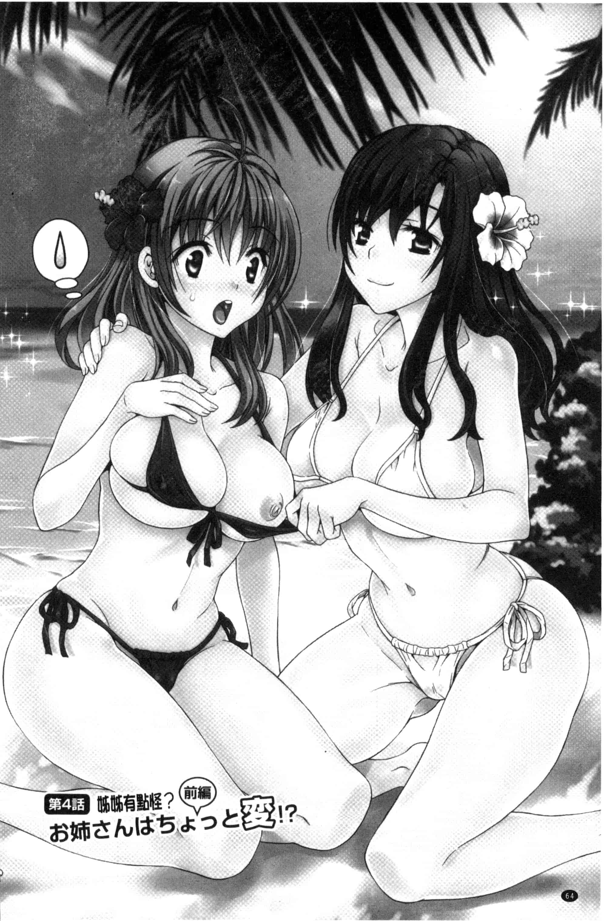 汉化版-[まりぴょん] 猫宮くんはちょっと変!_第2集