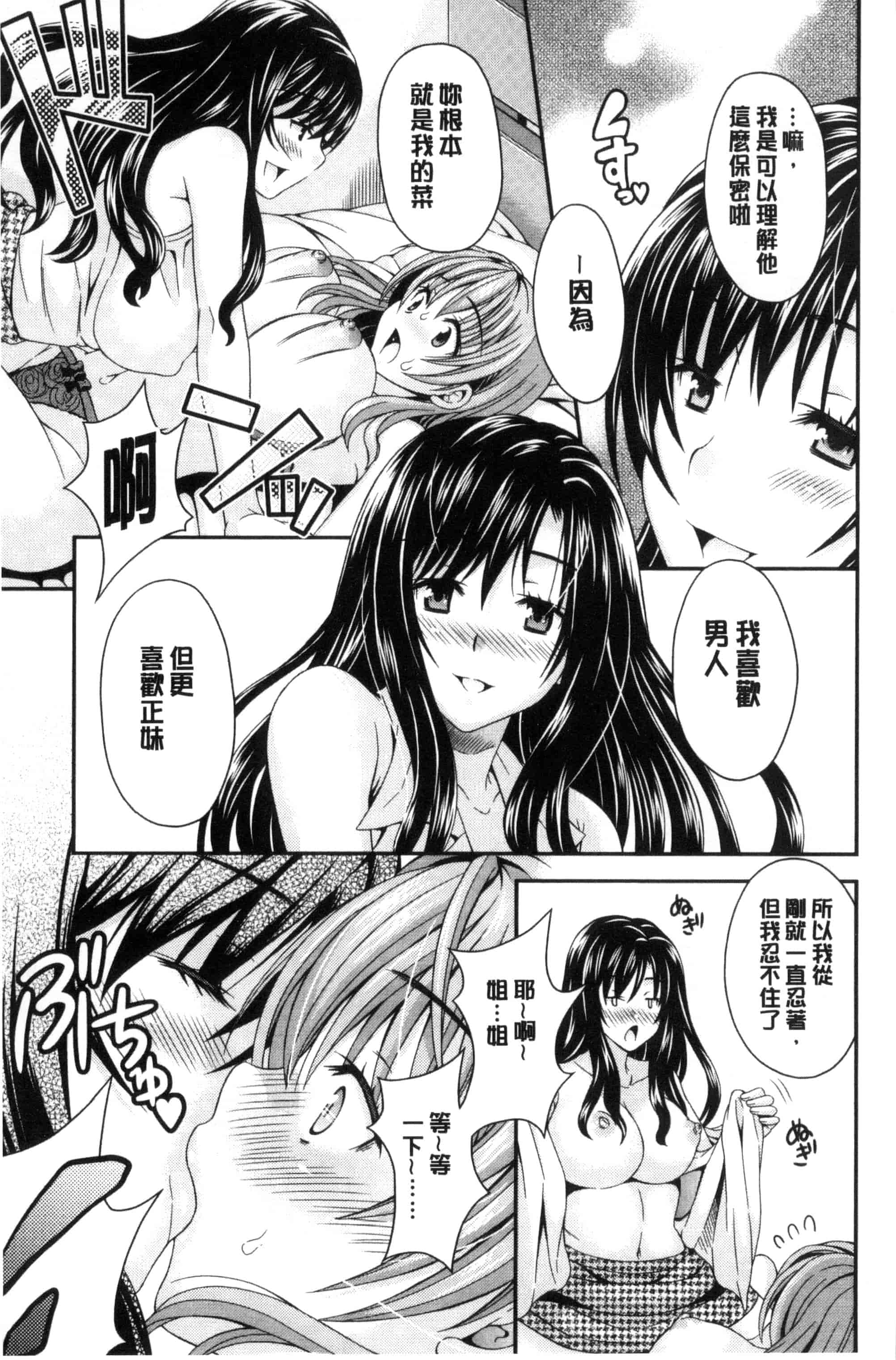 汉化版-[まりぴょん] 猫宮くんはちょっと変!_第2集