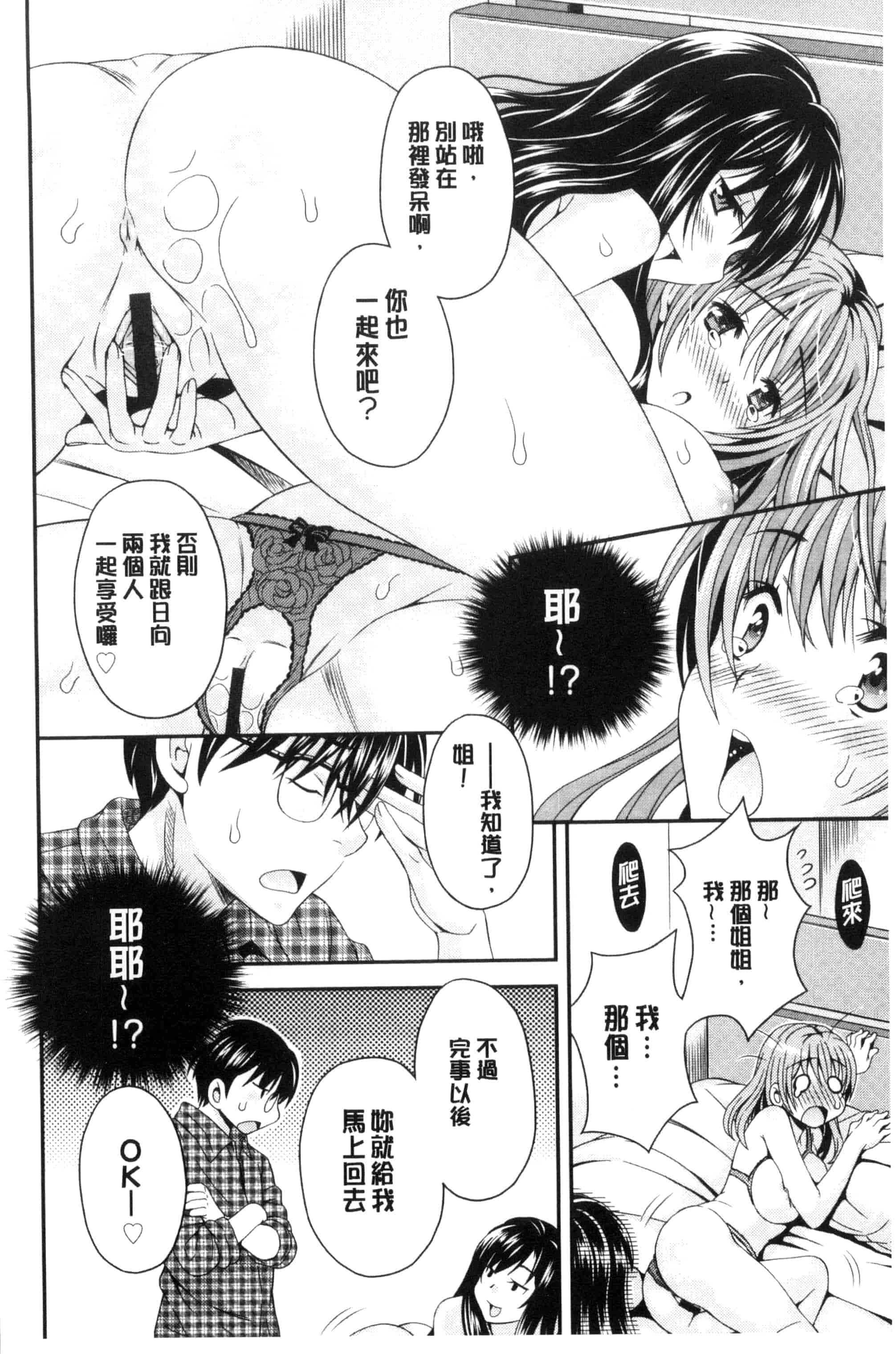 汉化版-[まりぴょん] 猫宮くんはちょっと変!_第2集