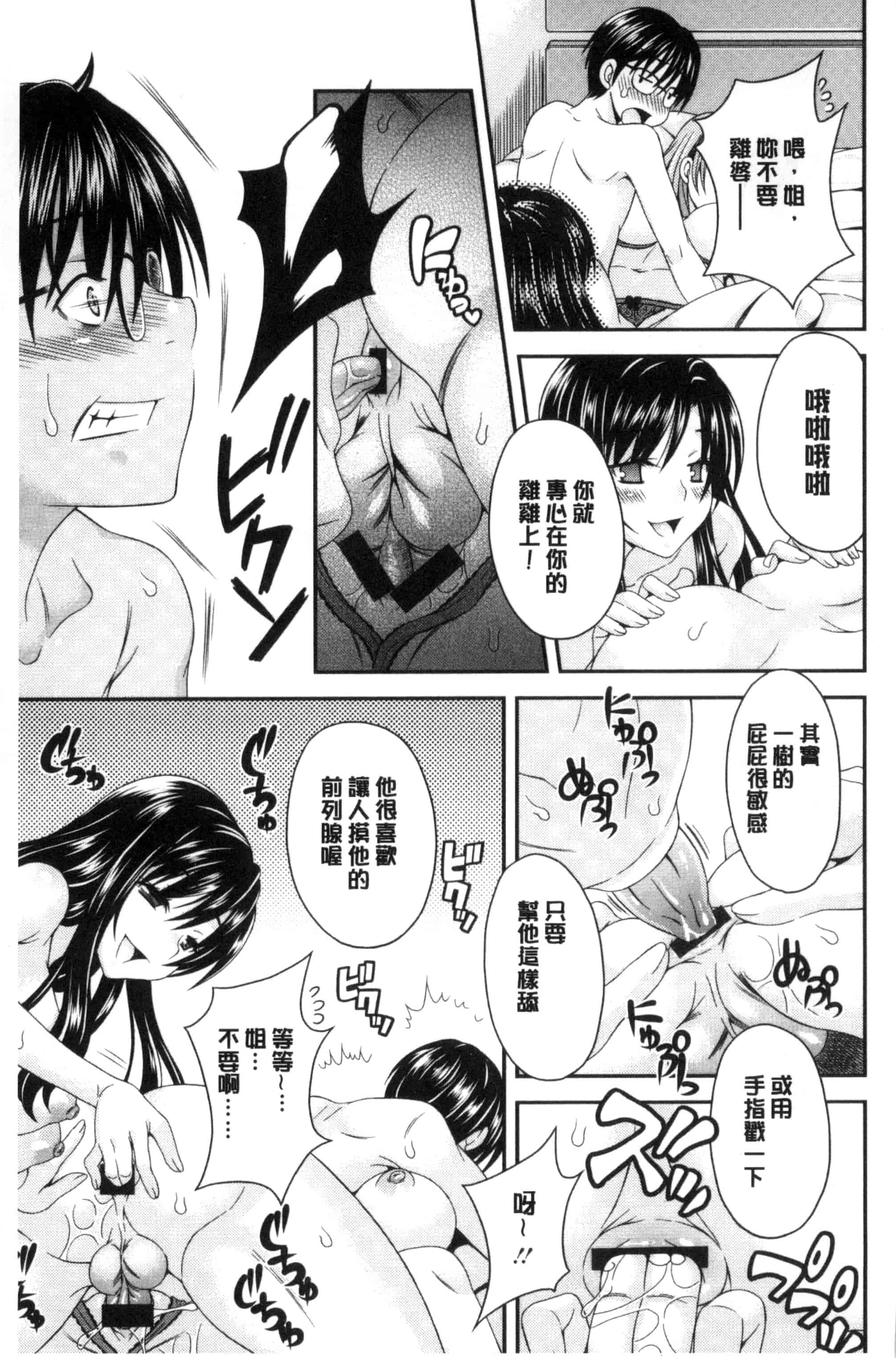 汉化版-[まりぴょん] 猫宮くんはちょっと変!_第2集
