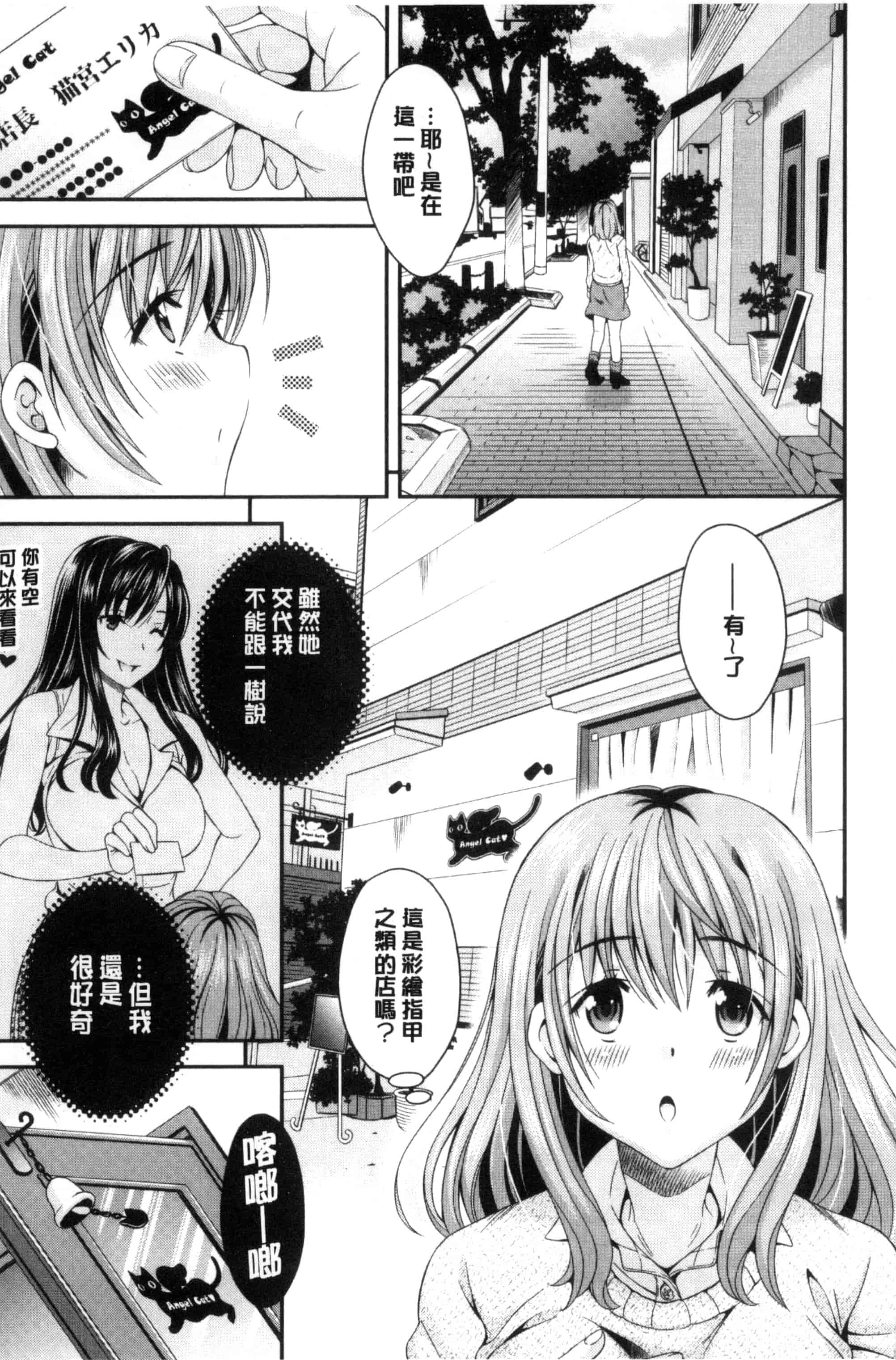 汉化版-[まりぴょん] 猫宮くんはちょっと変!_第3集