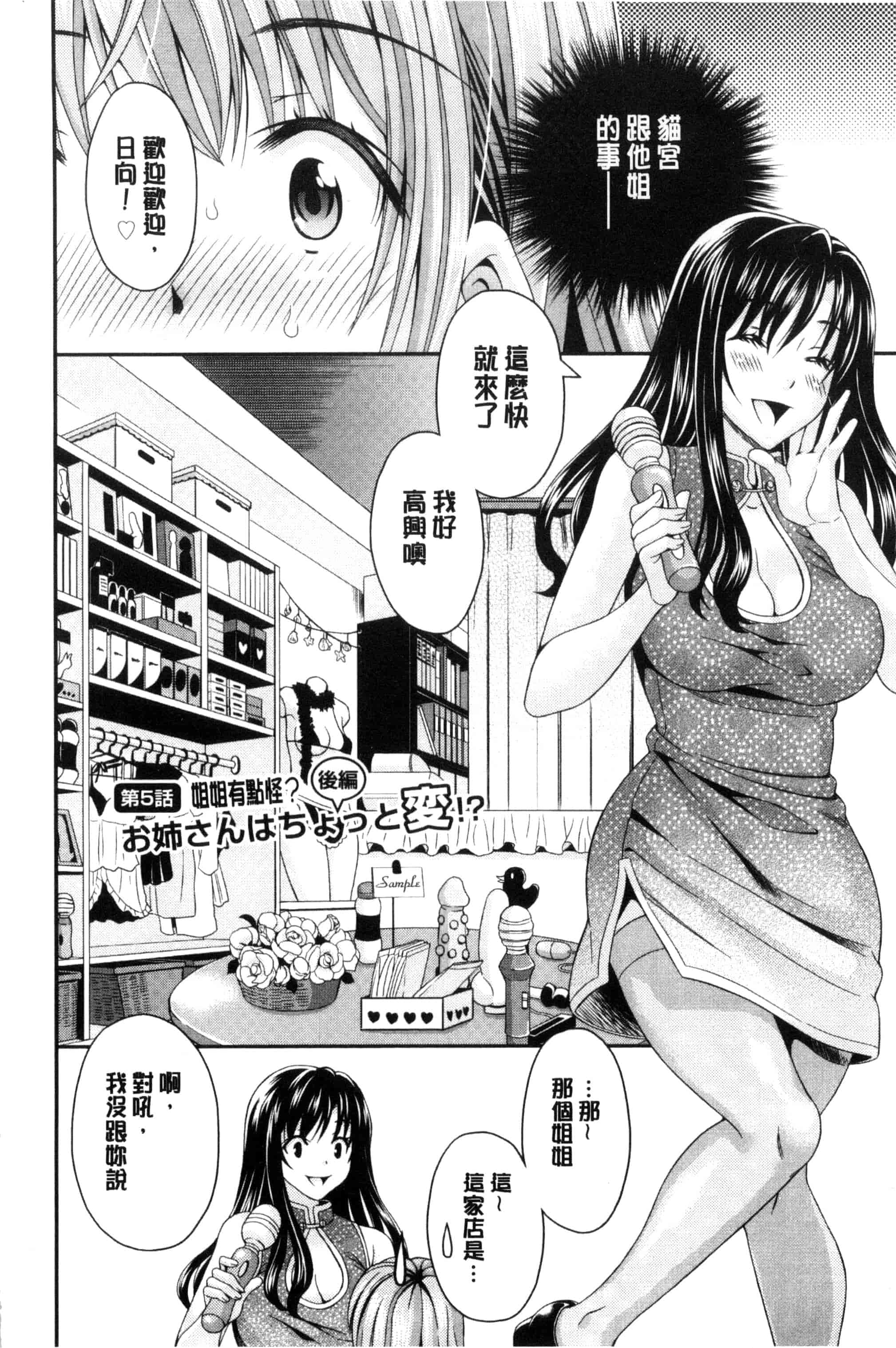 汉化版-[まりぴょん] 猫宮くんはちょっと変!_第3集