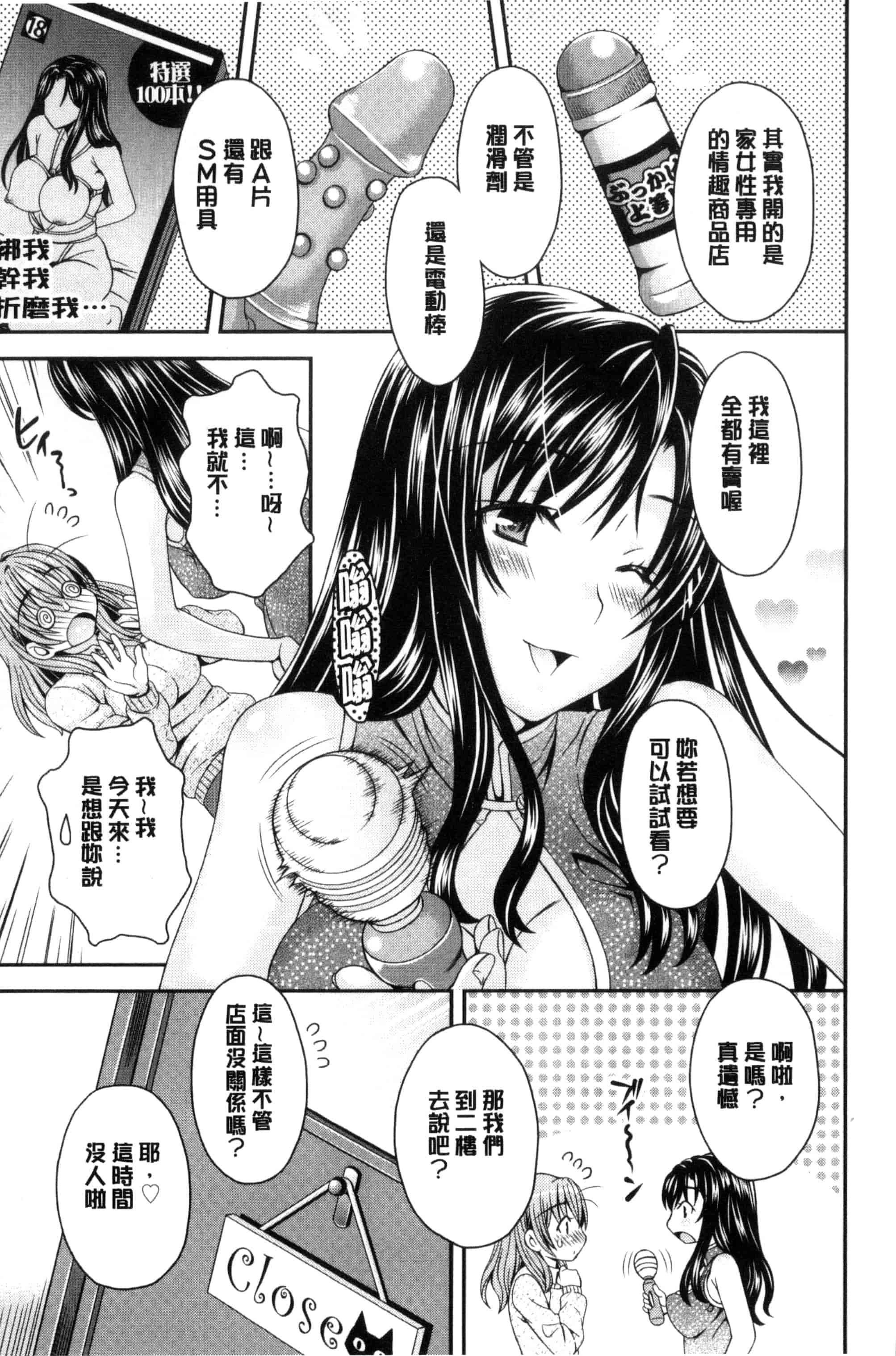 汉化版-[まりぴょん] 猫宮くんはちょっと変!_第3集