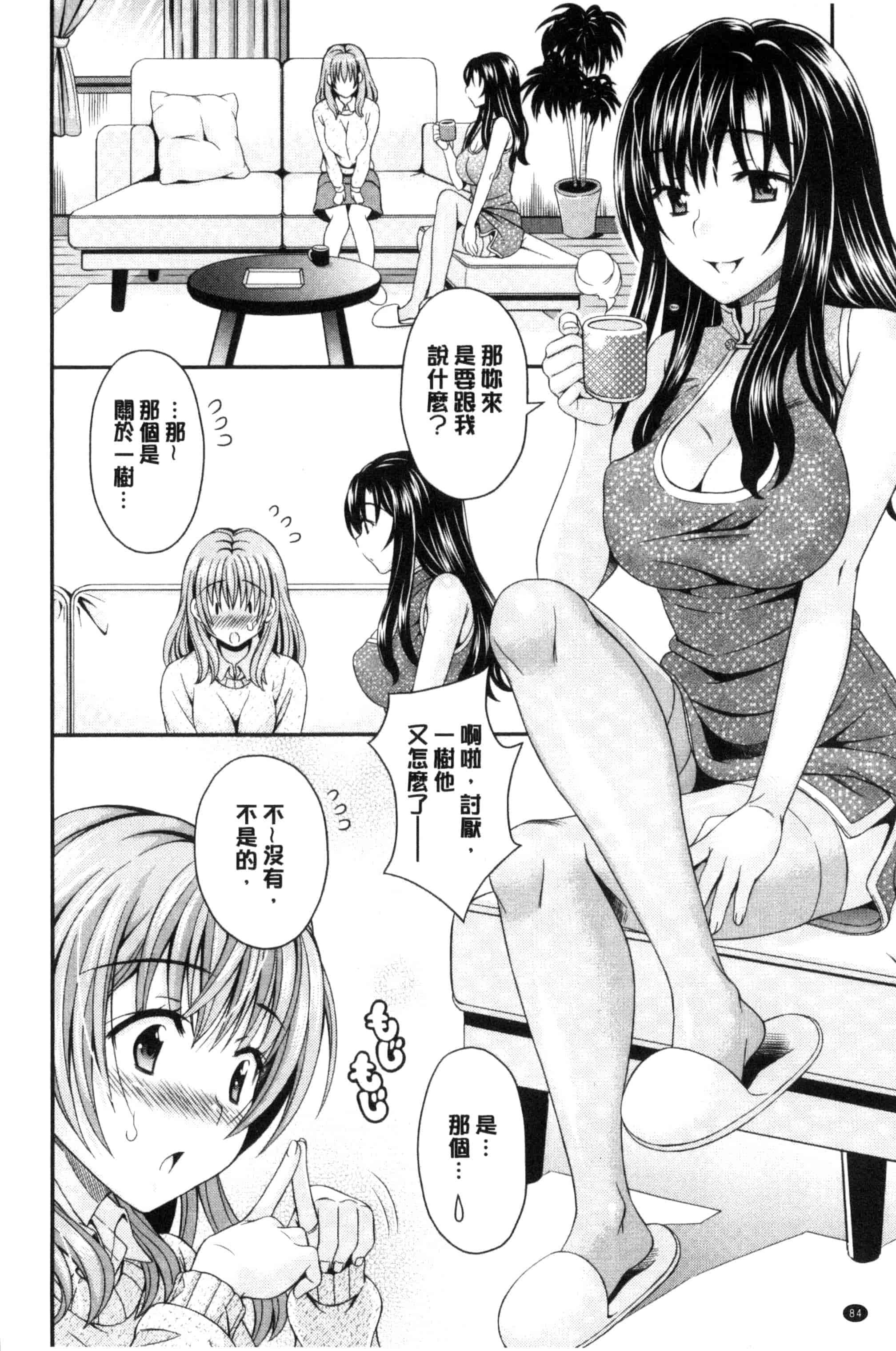 汉化版-[まりぴょん] 猫宮くんはちょっと変!_第3集