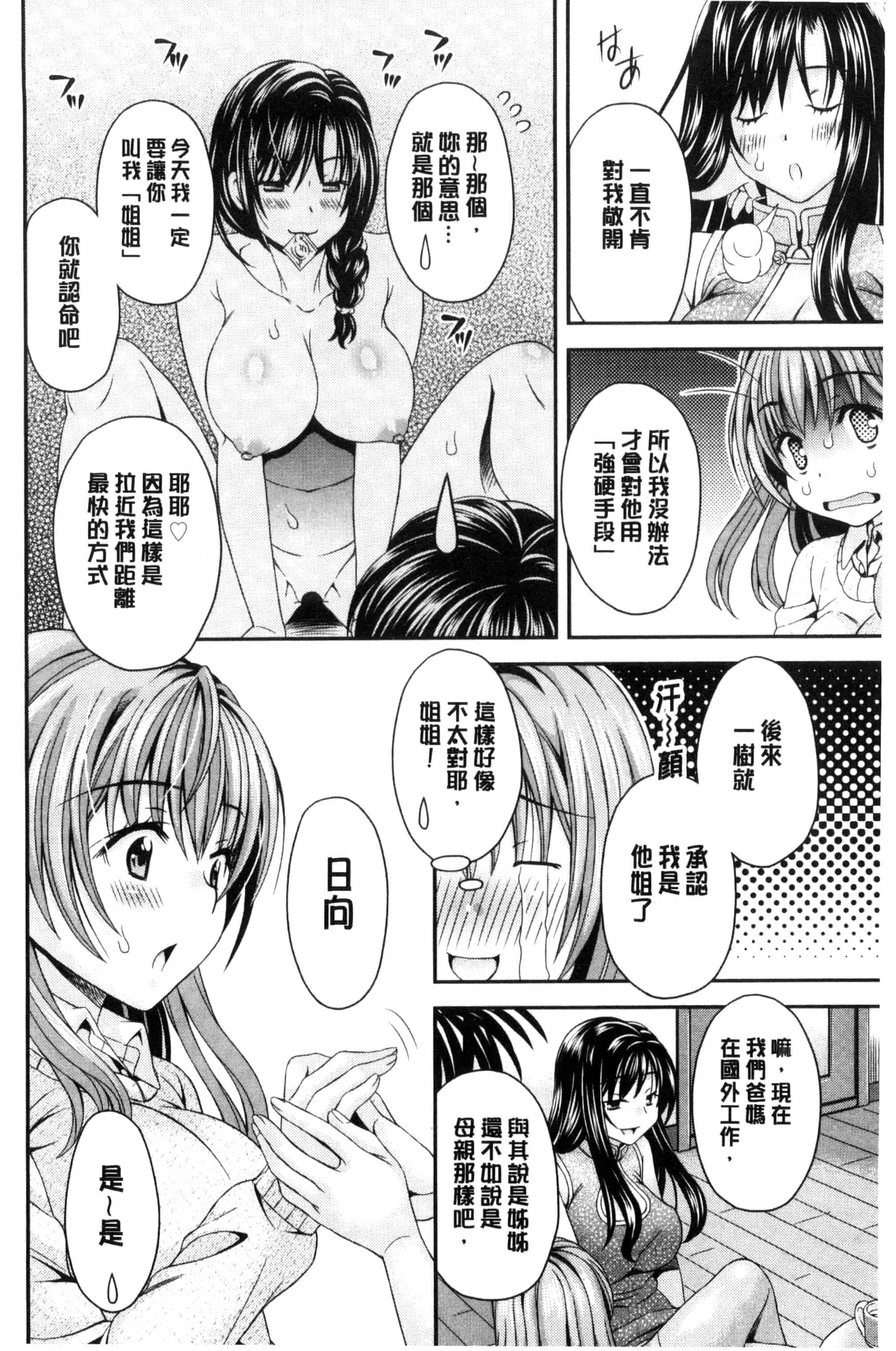 汉化版-[まりぴょん] 猫宮くんはちょっと変!_第3集