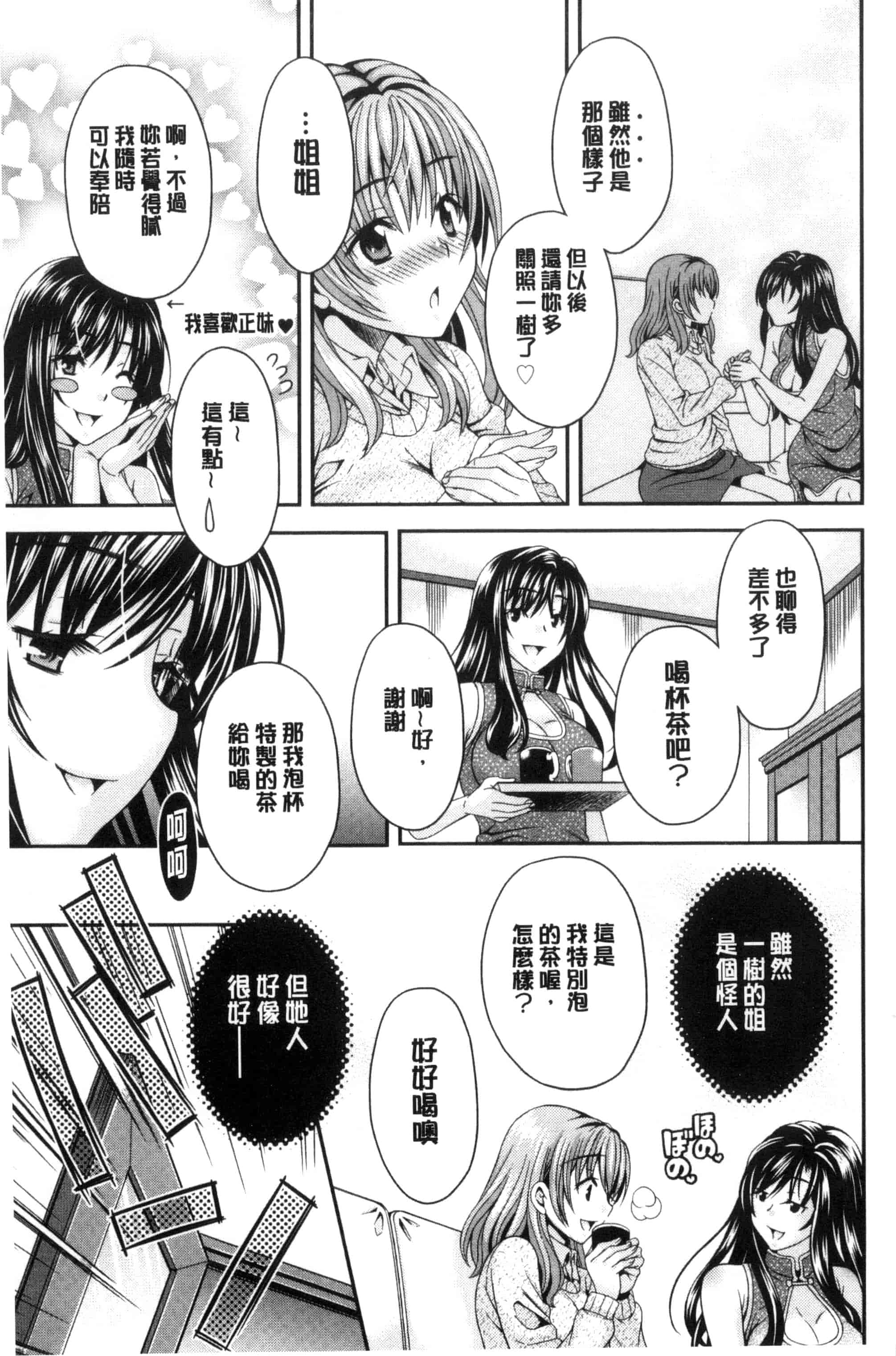 汉化版-[まりぴょん] 猫宮くんはちょっと変!_第3集