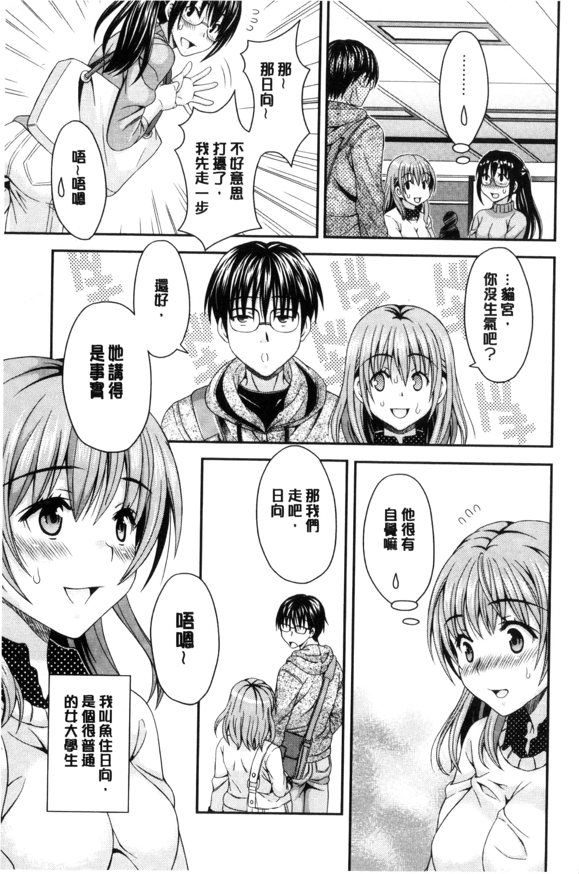 汉化版-[まりぴょん] 猫宮くんはちょっと変!_第1集