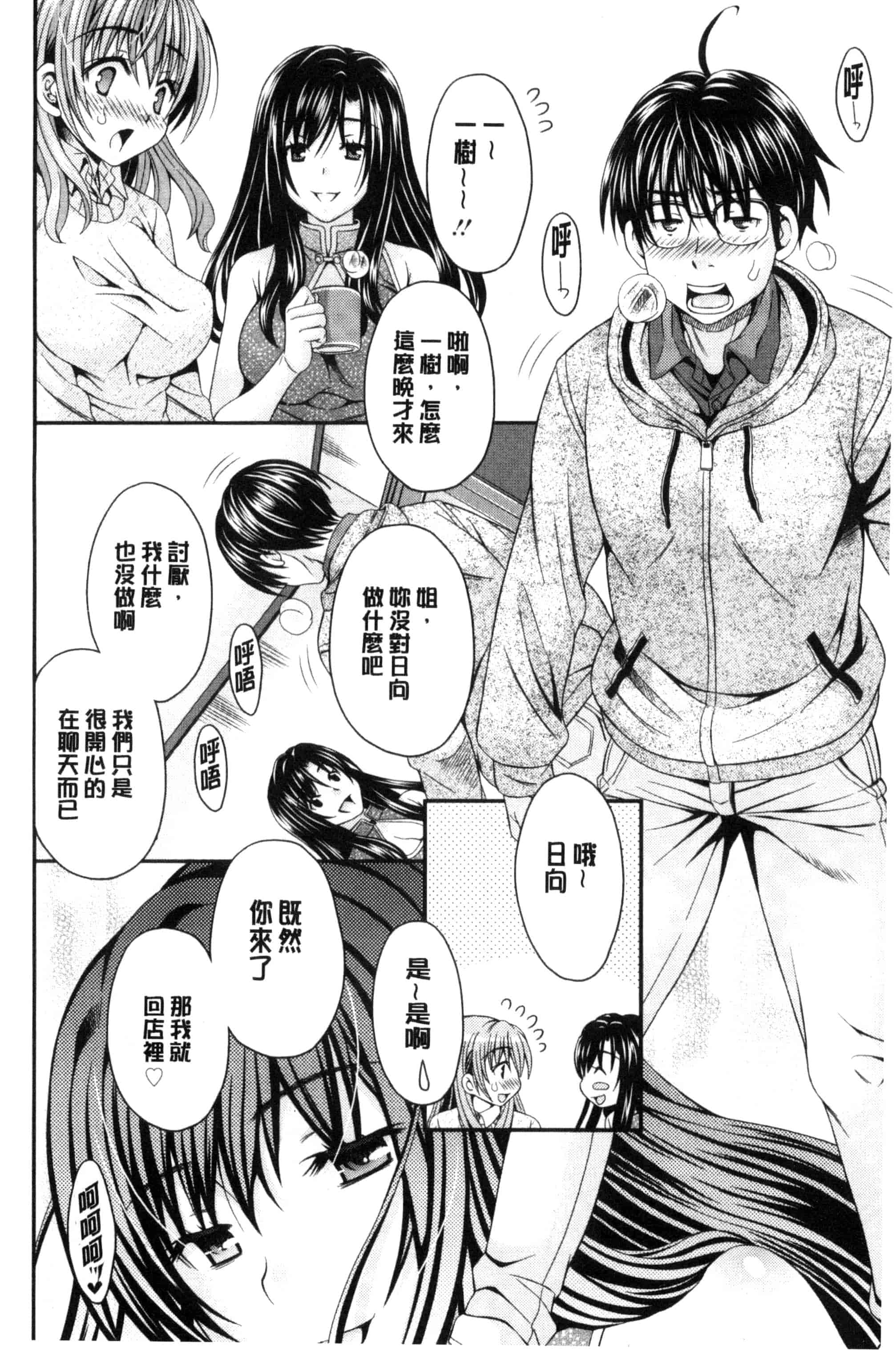 汉化版-[まりぴょん] 猫宮くんはちょっと変!_第3集