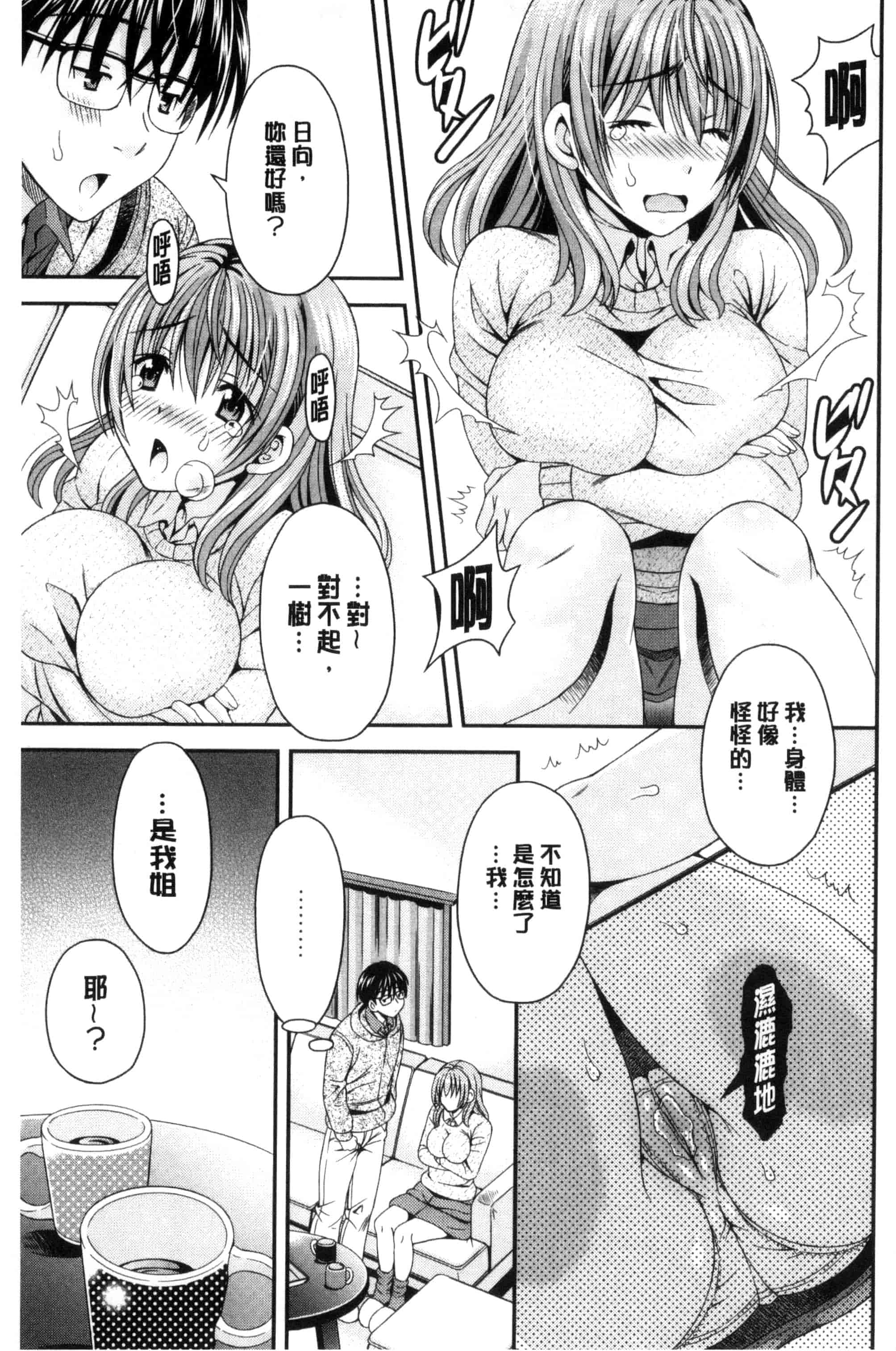 汉化版-[まりぴょん] 猫宮くんはちょっと変!_第3集