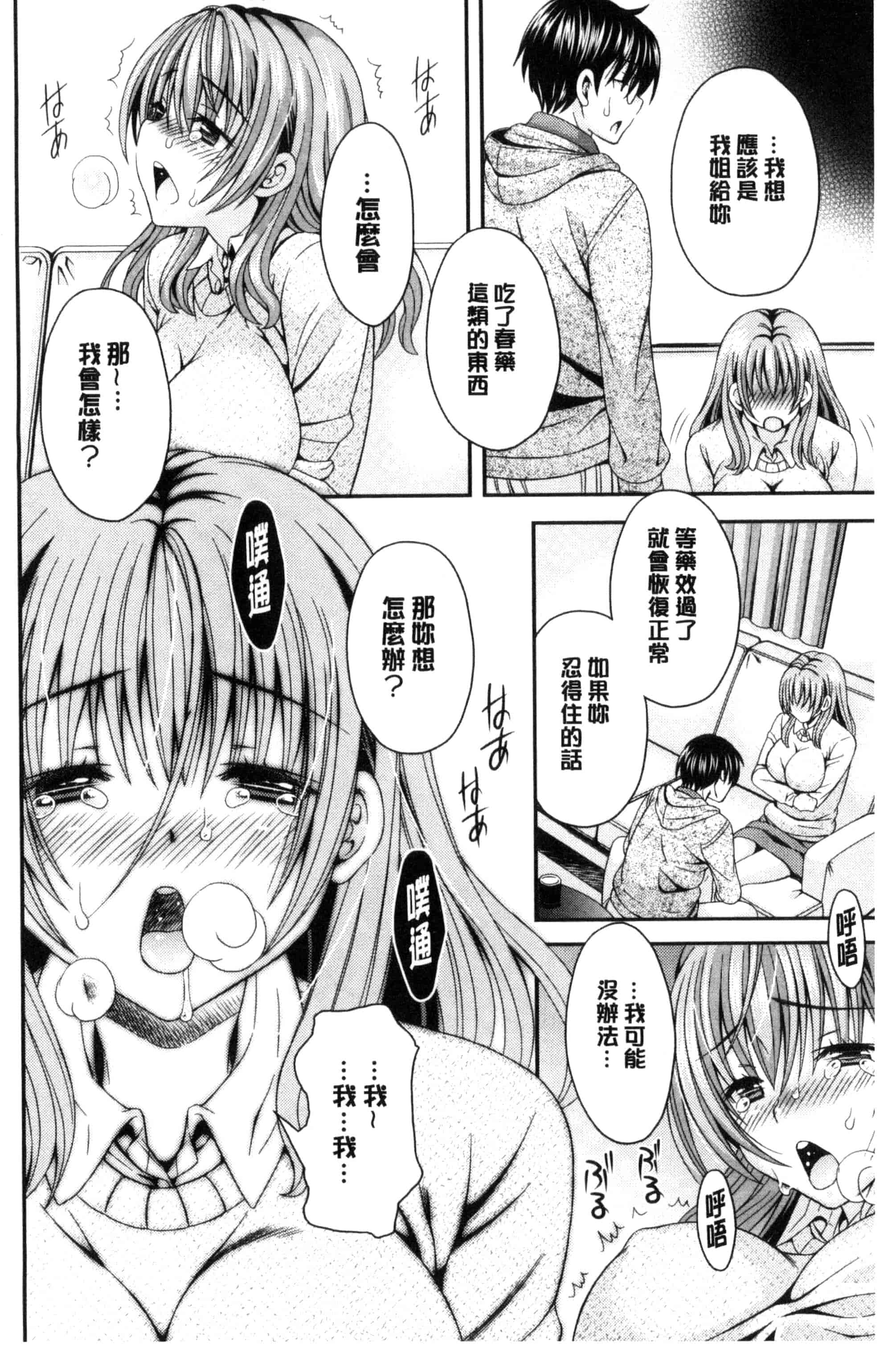 汉化版-[まりぴょん] 猫宮くんはちょっと変!_第3集