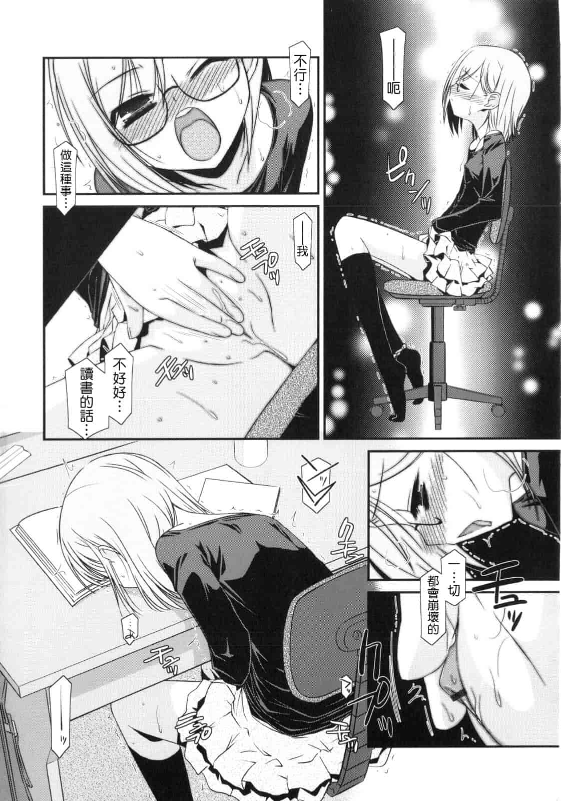 汉化版-[みずきえいむ] Trick And Treat_第5集