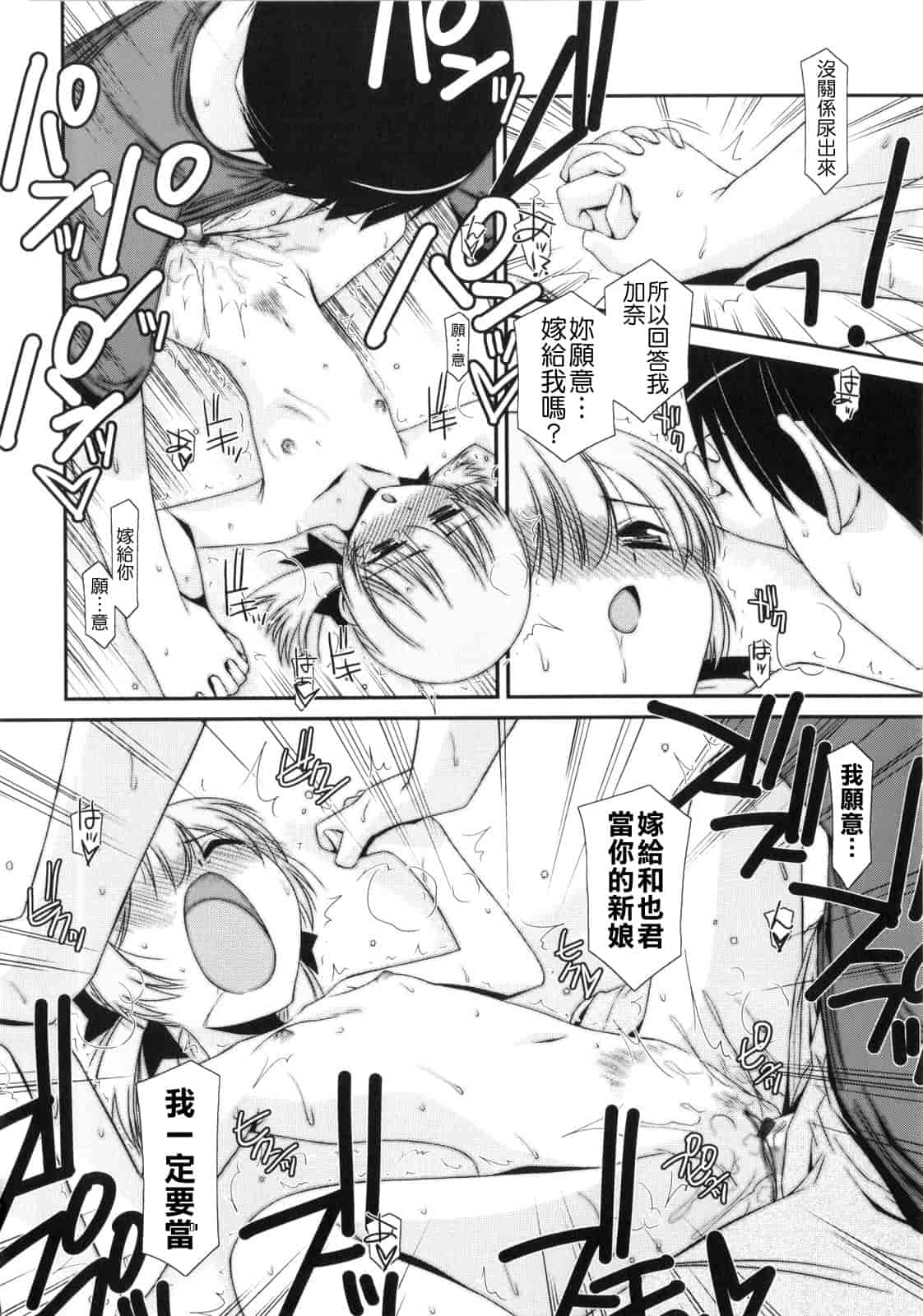 汉化版-[みずきえいむ] Trick And Treat_第2集