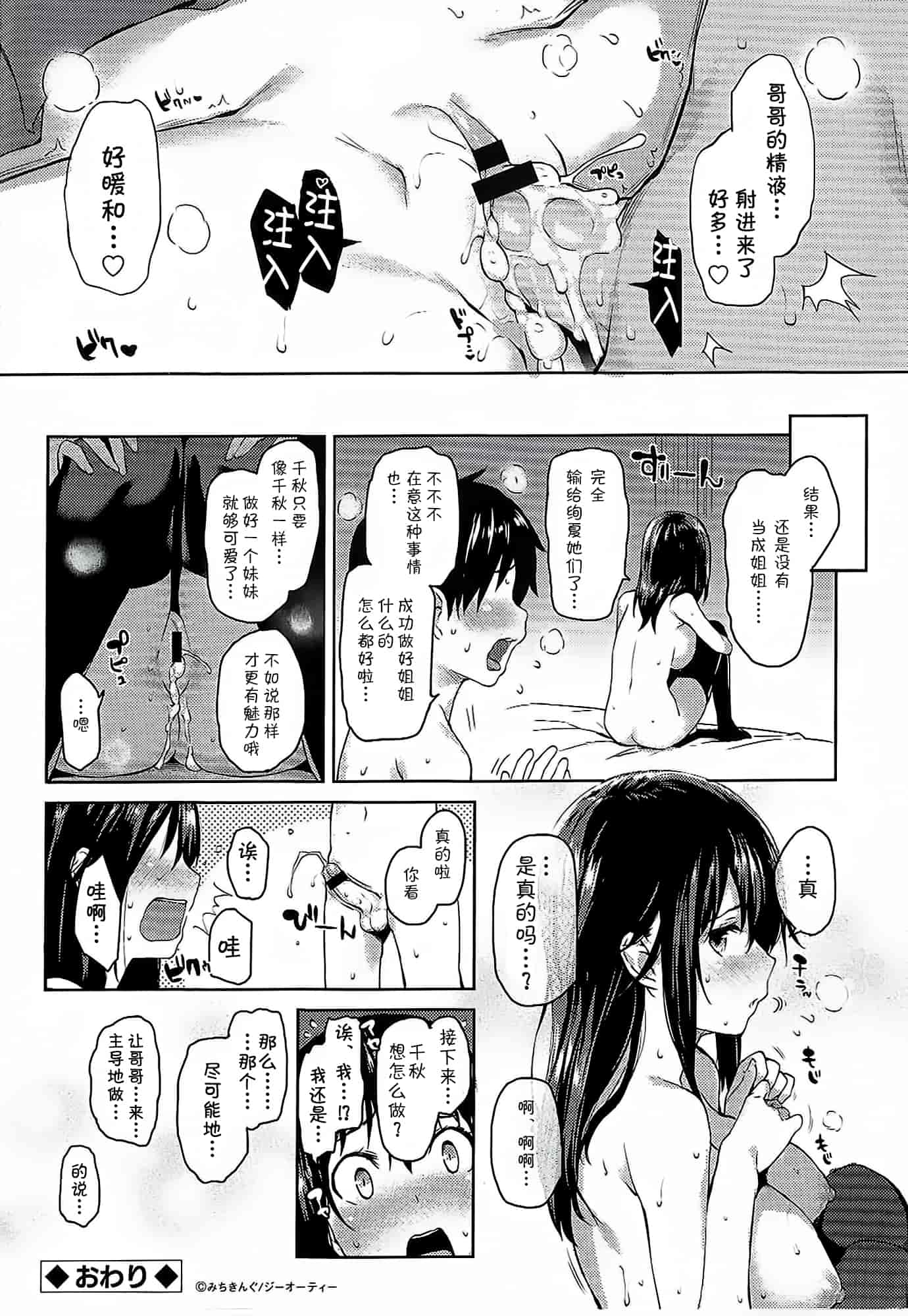 汉化版-[みちきんぐ] 姉体驗週間_第3集