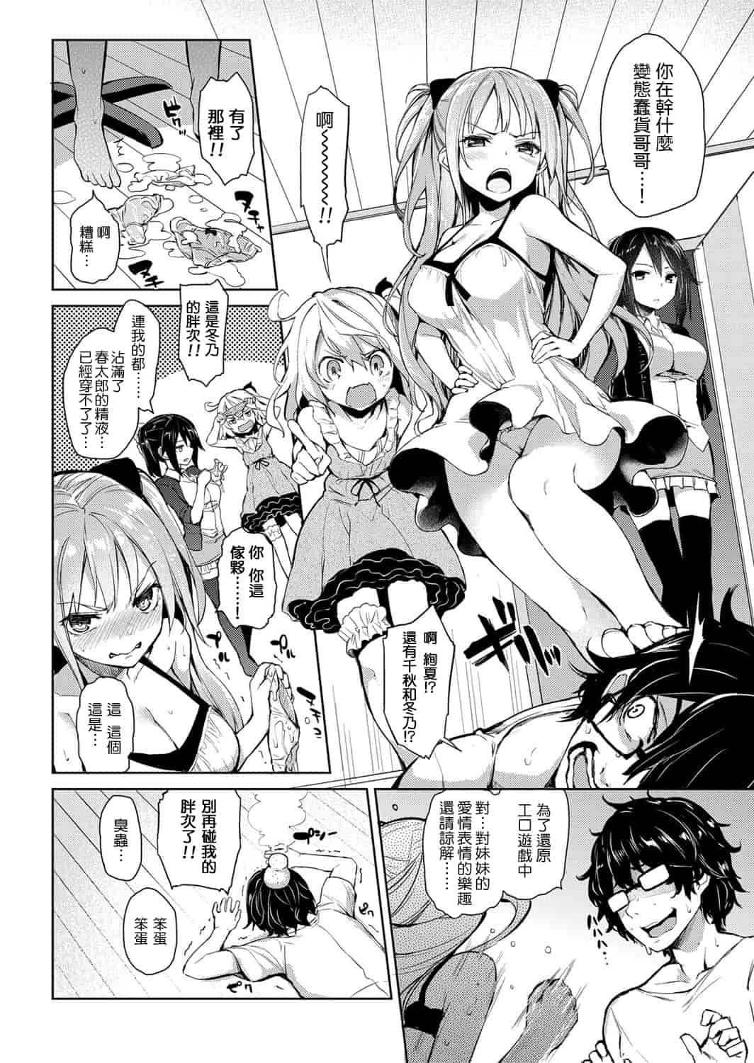 汉化版-[みちきんぐ] 姉体驗週間_第1集