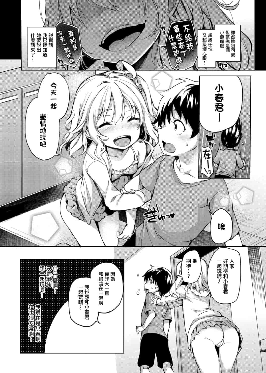 汉化版-[みちきんぐ] 姉体驗週間_第1集