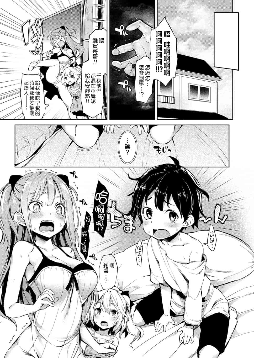 汉化版-[みちきんぐ] 姉体驗週間_第1集