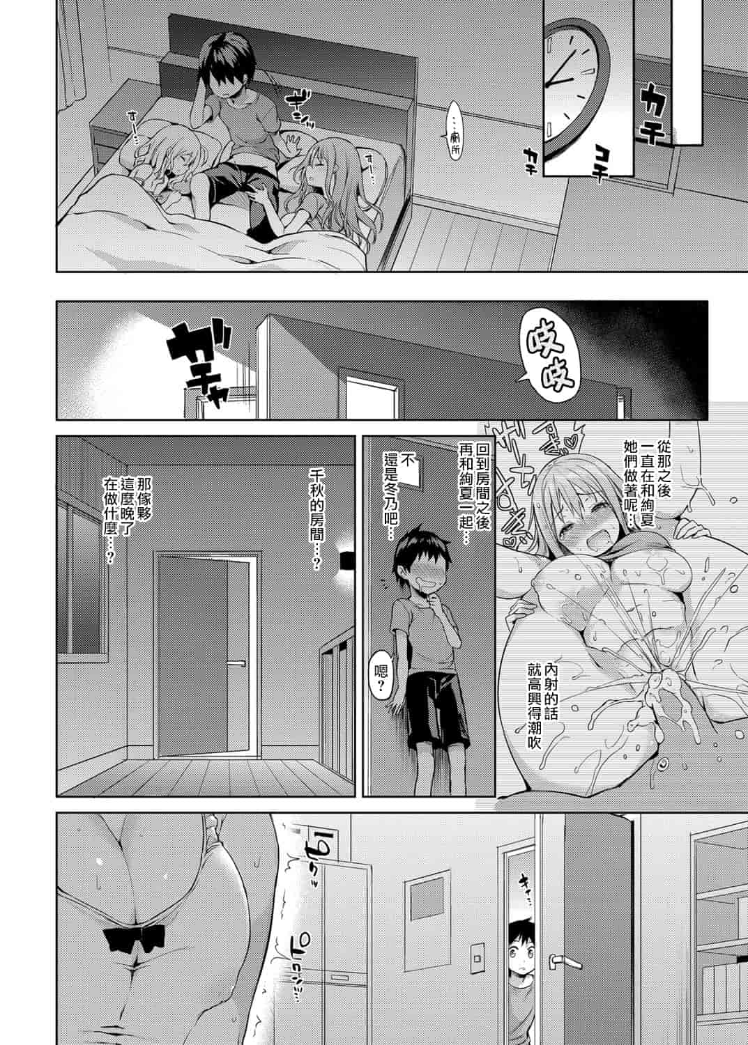 汉化版-[みちきんぐ] 姉体驗週間_第2集