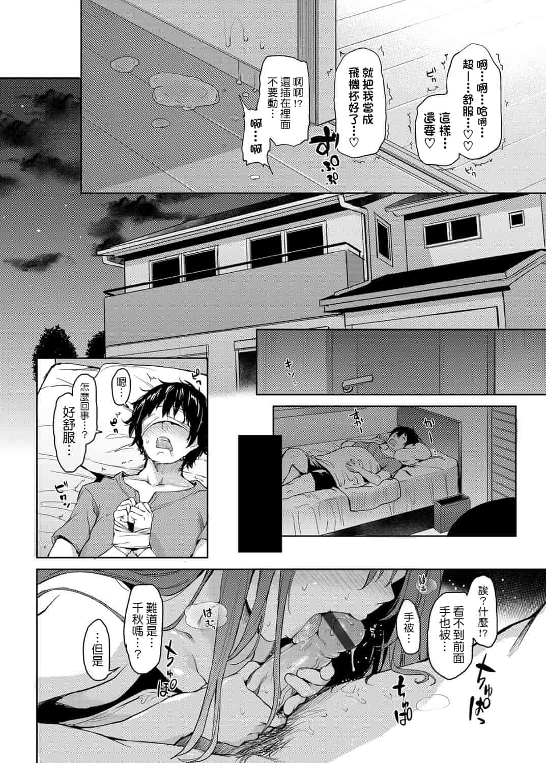 汉化版-[みちきんぐ] 姉体驗週間_第2集