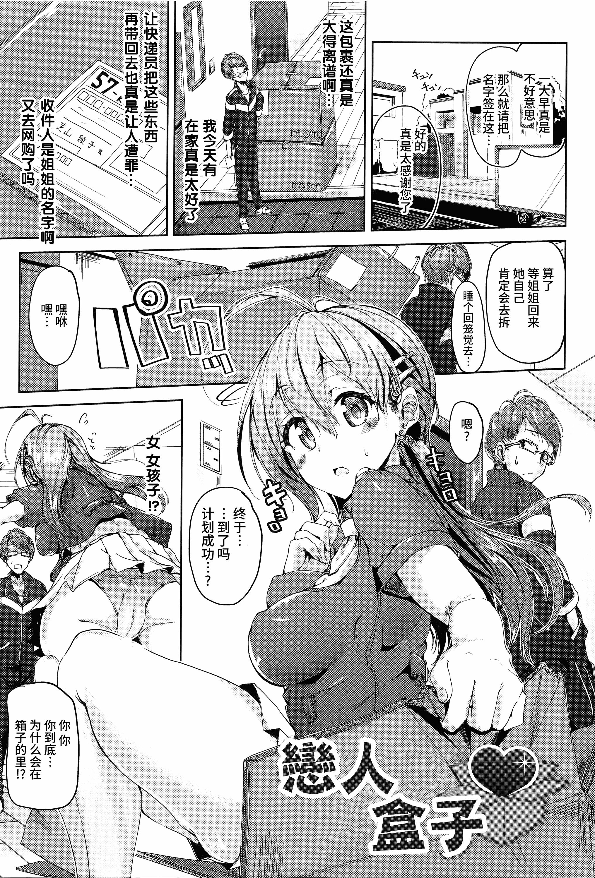 汉化版-[もくふう] えくすたしーホリック_第3集