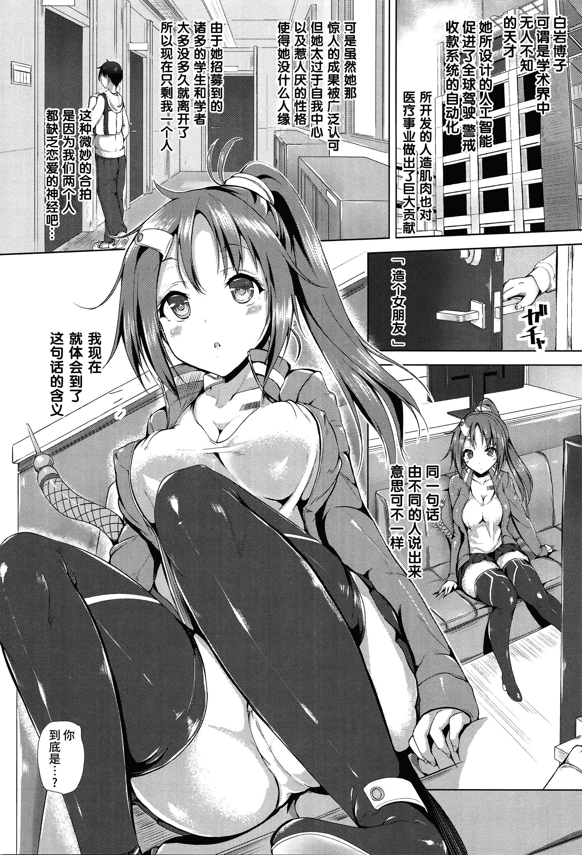 汉化版-[もくふう] えくすたしーホリック_第4集