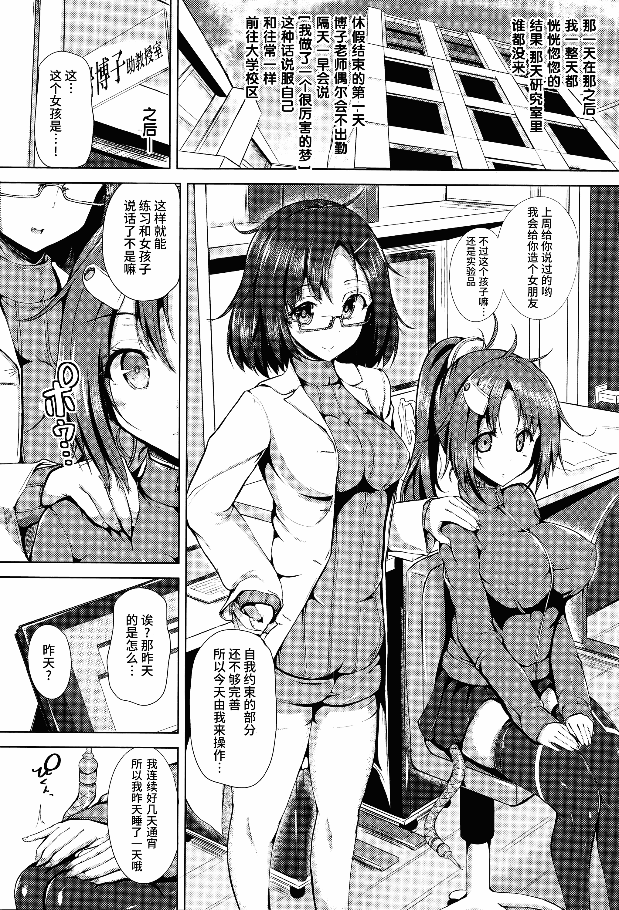 汉化版-[もくふう] えくすたしーホリック_第4集