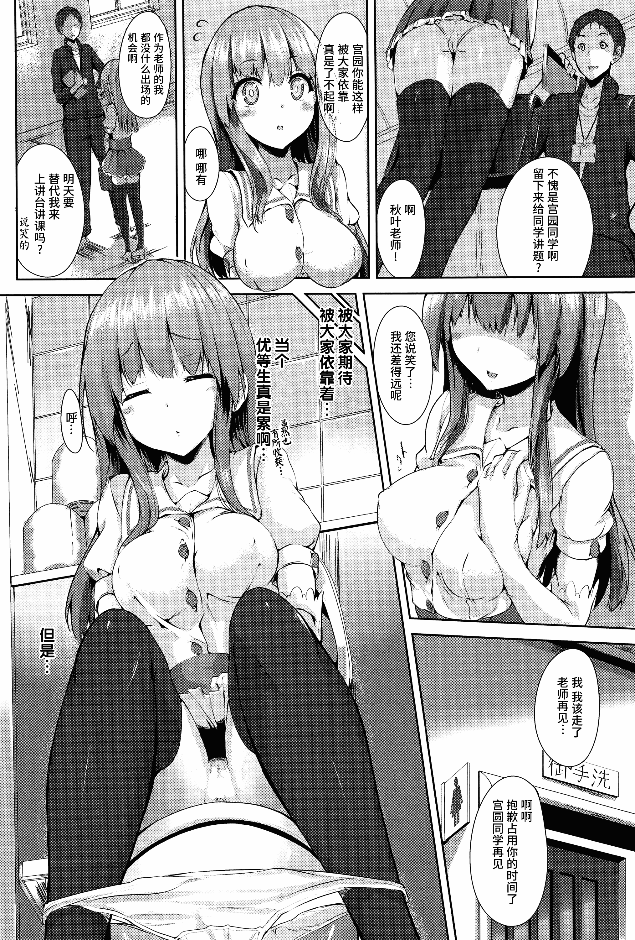 汉化版-[もくふう] えくすたしーホリック_第1集