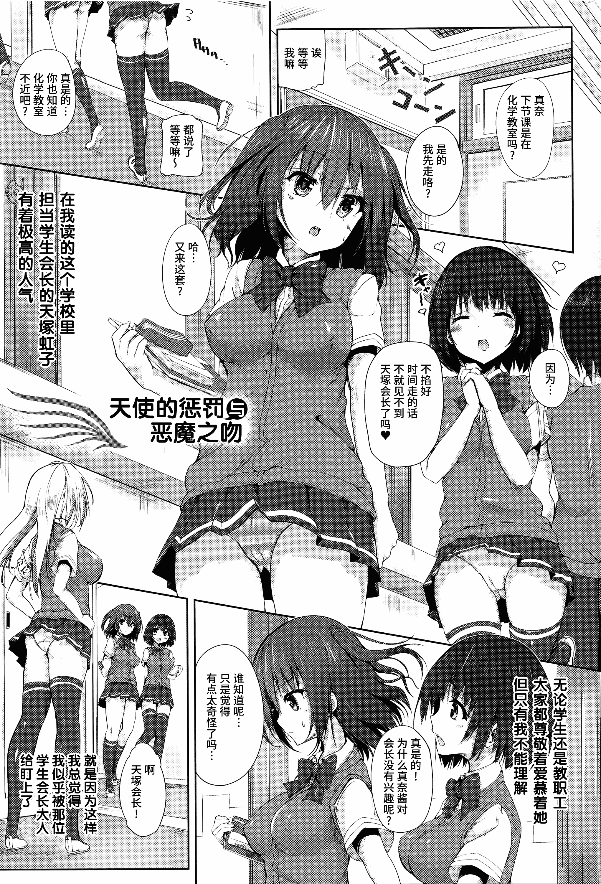 汉化版-[もくふう] えくすたしーホリック_第4集