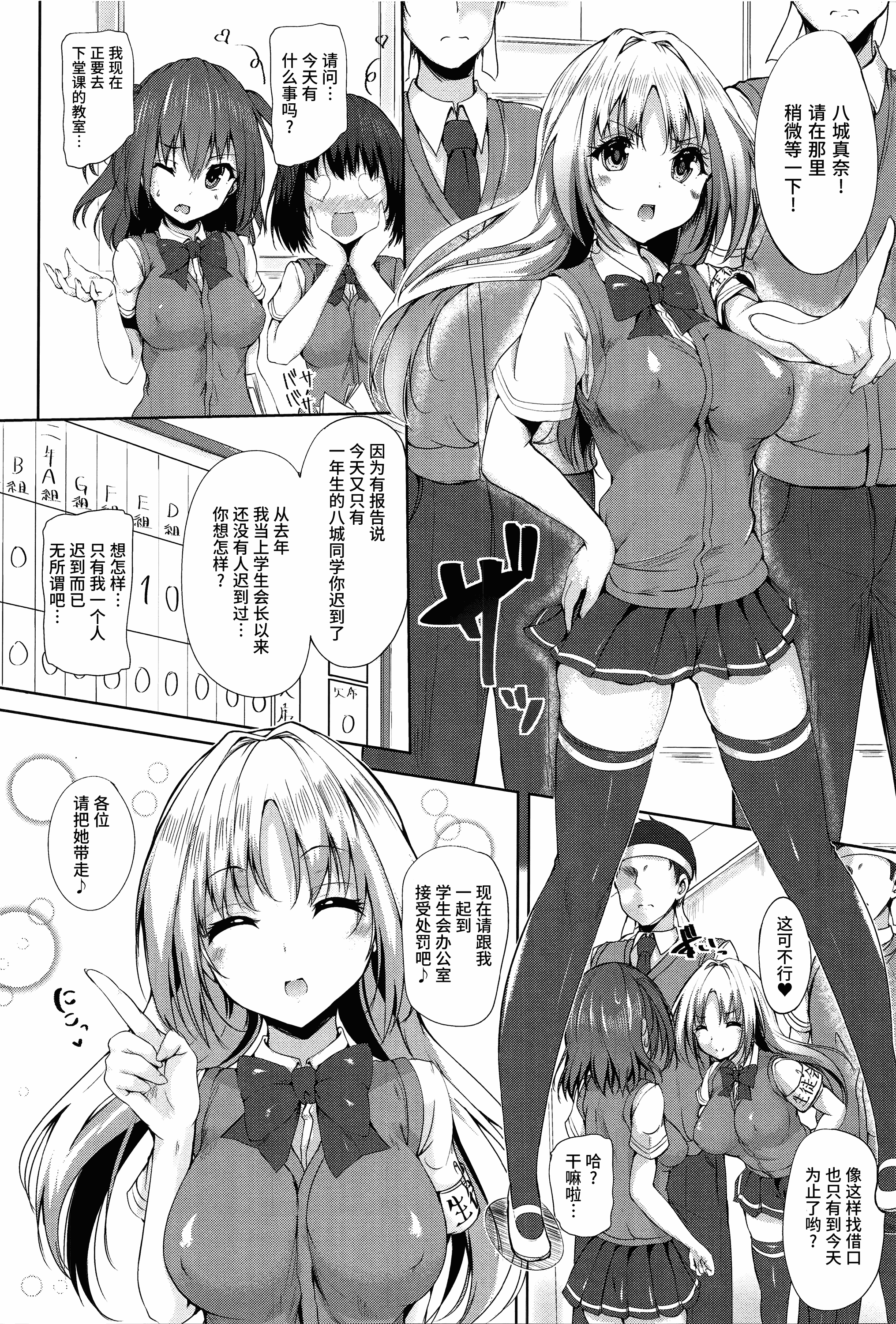 汉化版-[もくふう] えくすたしーホリック_第4集