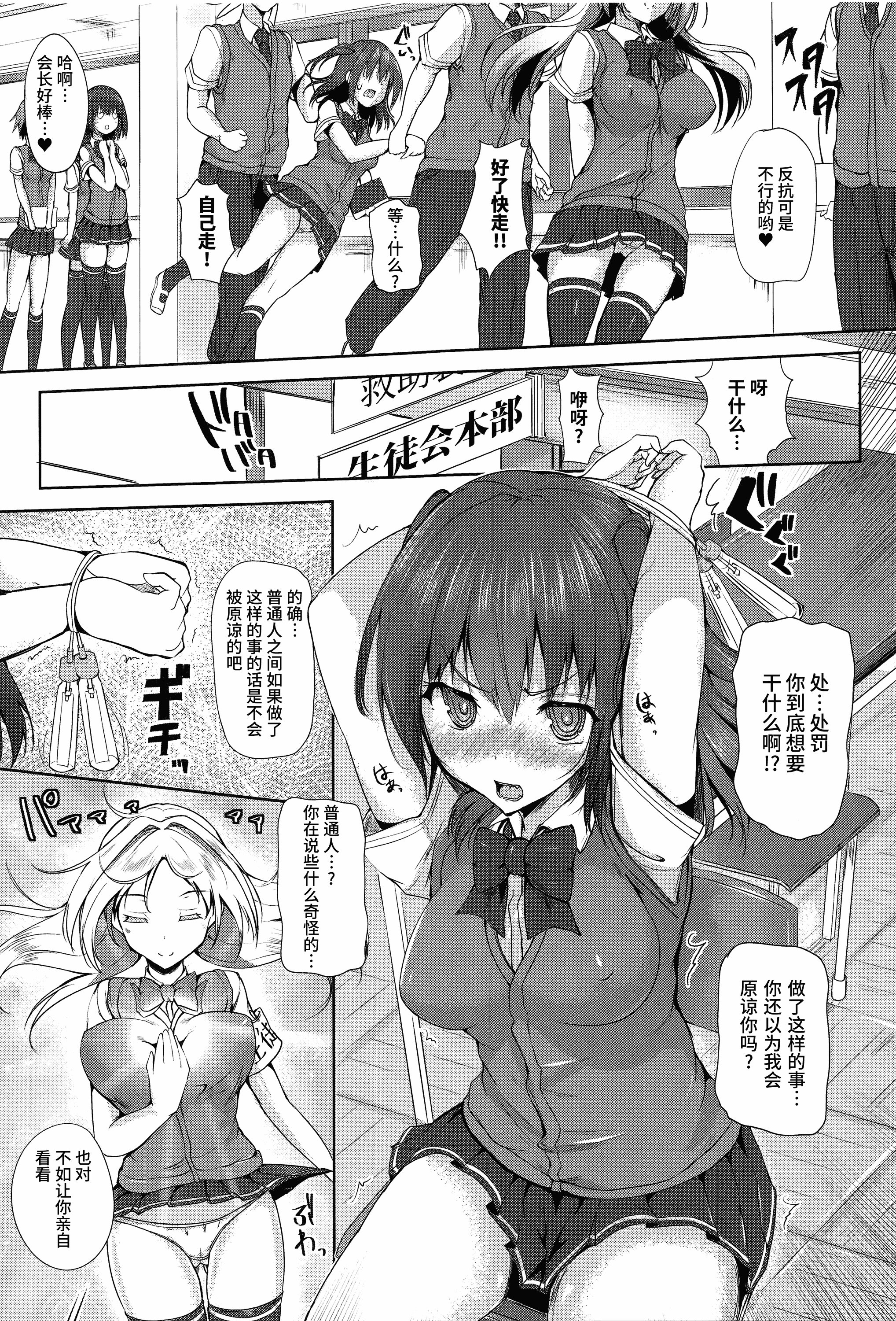 汉化版-[もくふう] えくすたしーホリック_第4集
